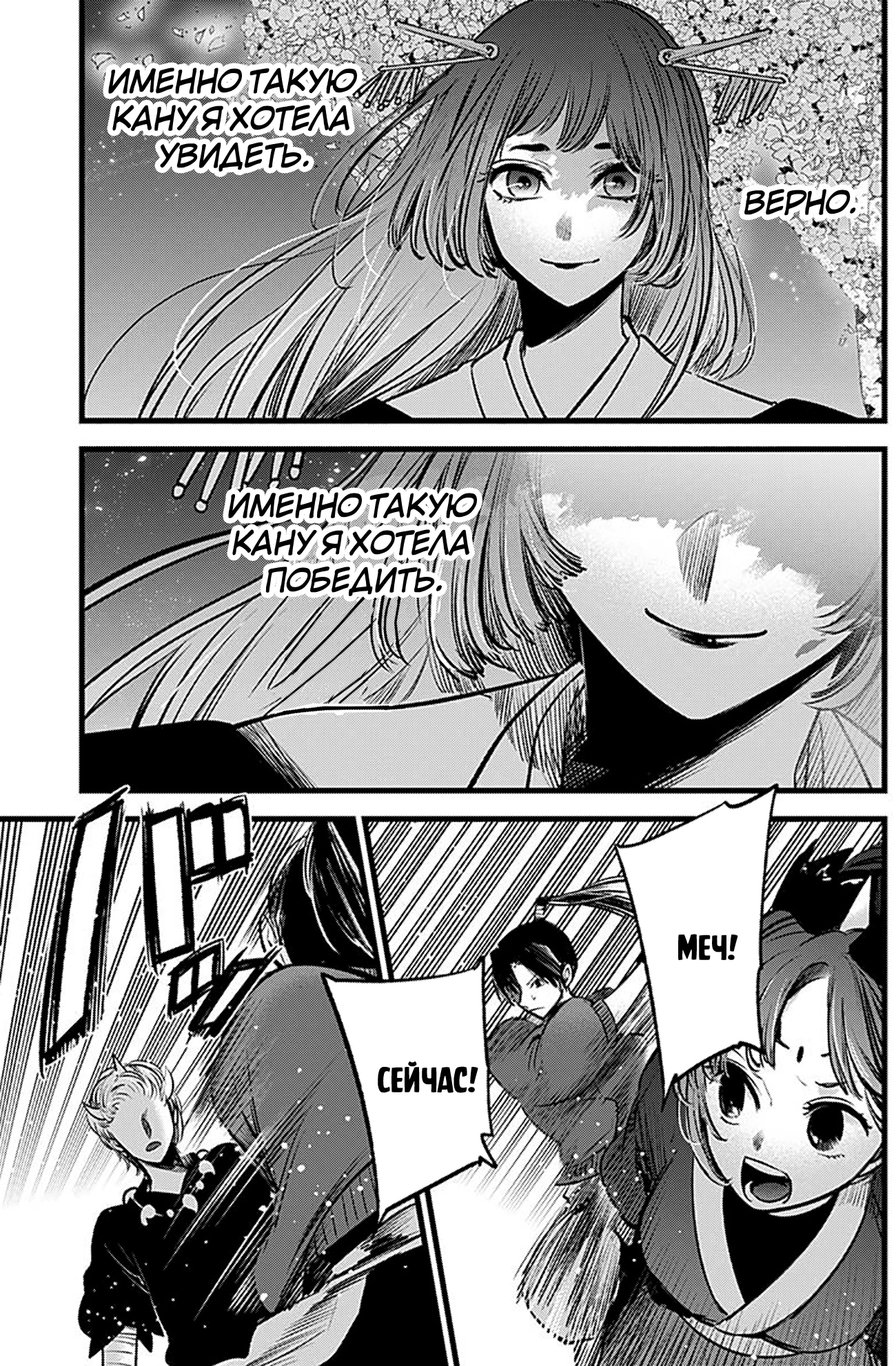 Read Звёздное Дитя Manga Online