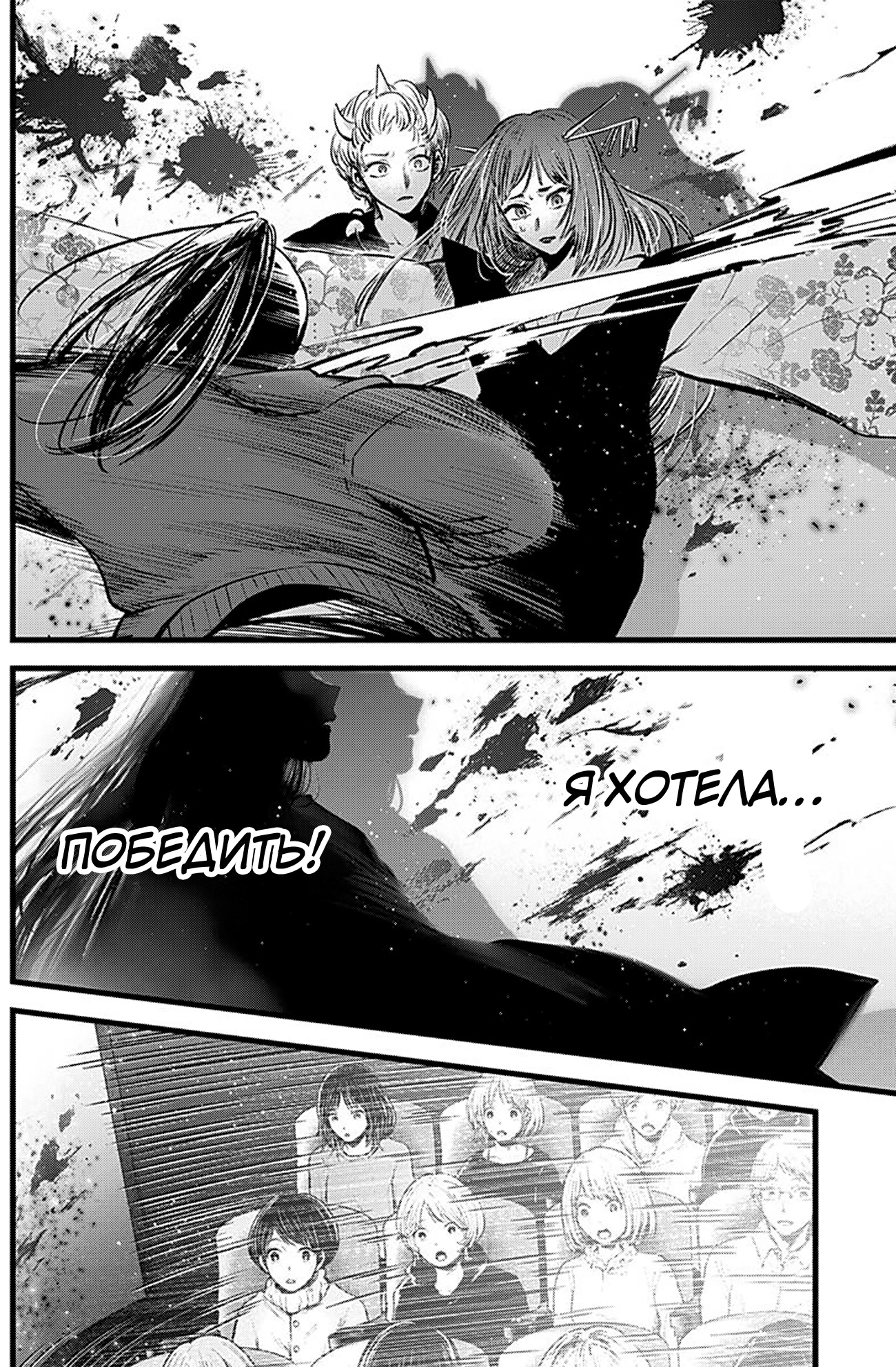 Read Звёздное Дитя Manga Online