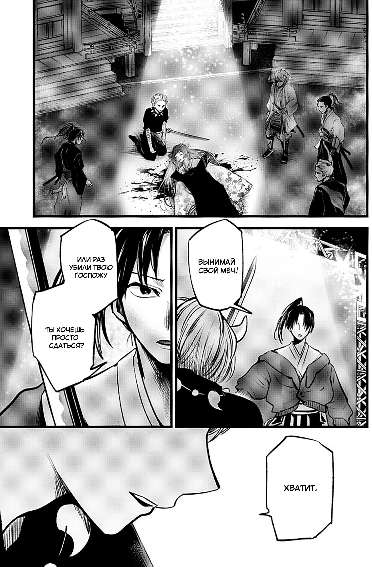 Read Звёздное Дитя Manga Online