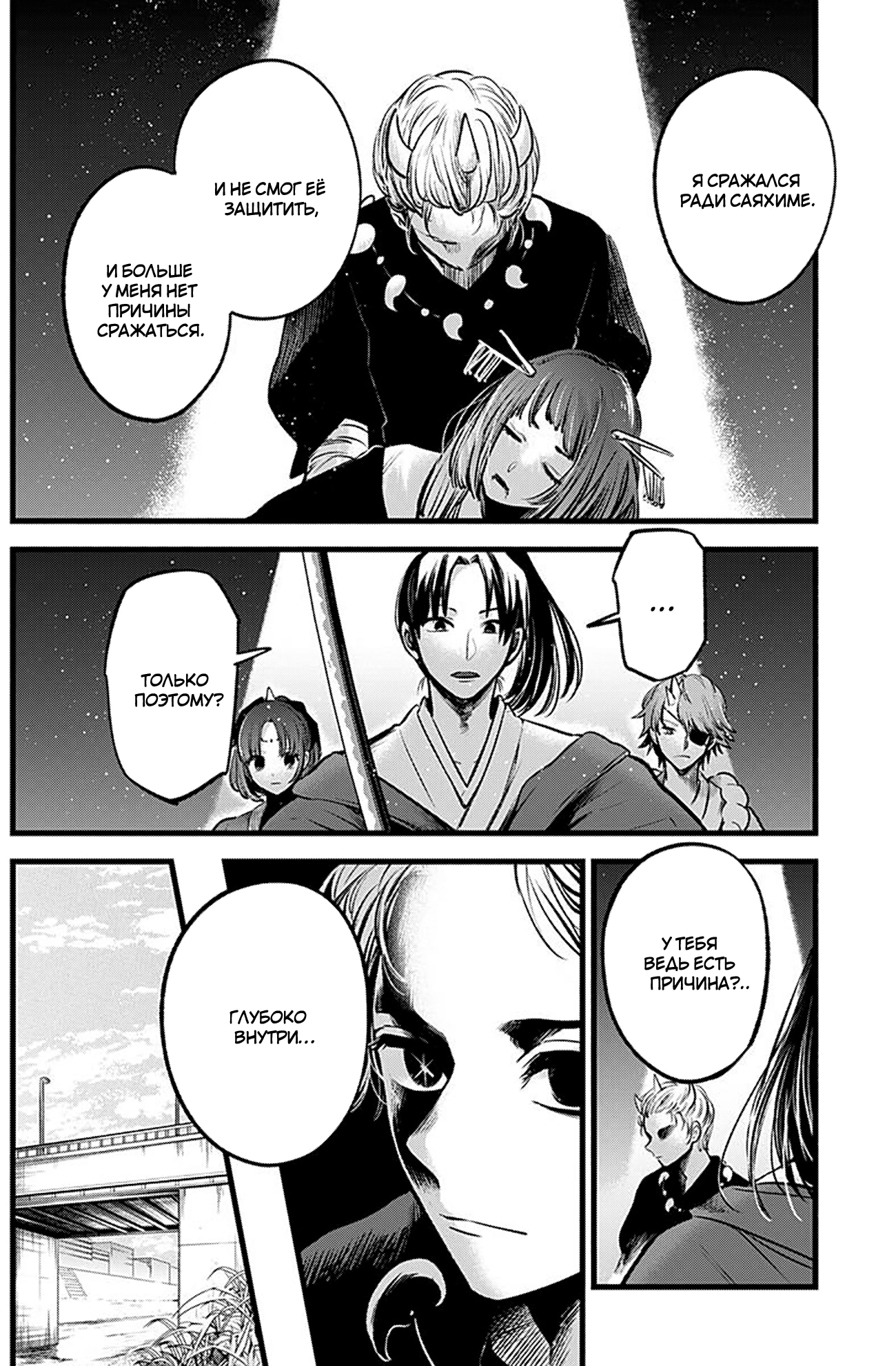 Read Звёздное Дитя Manga Online