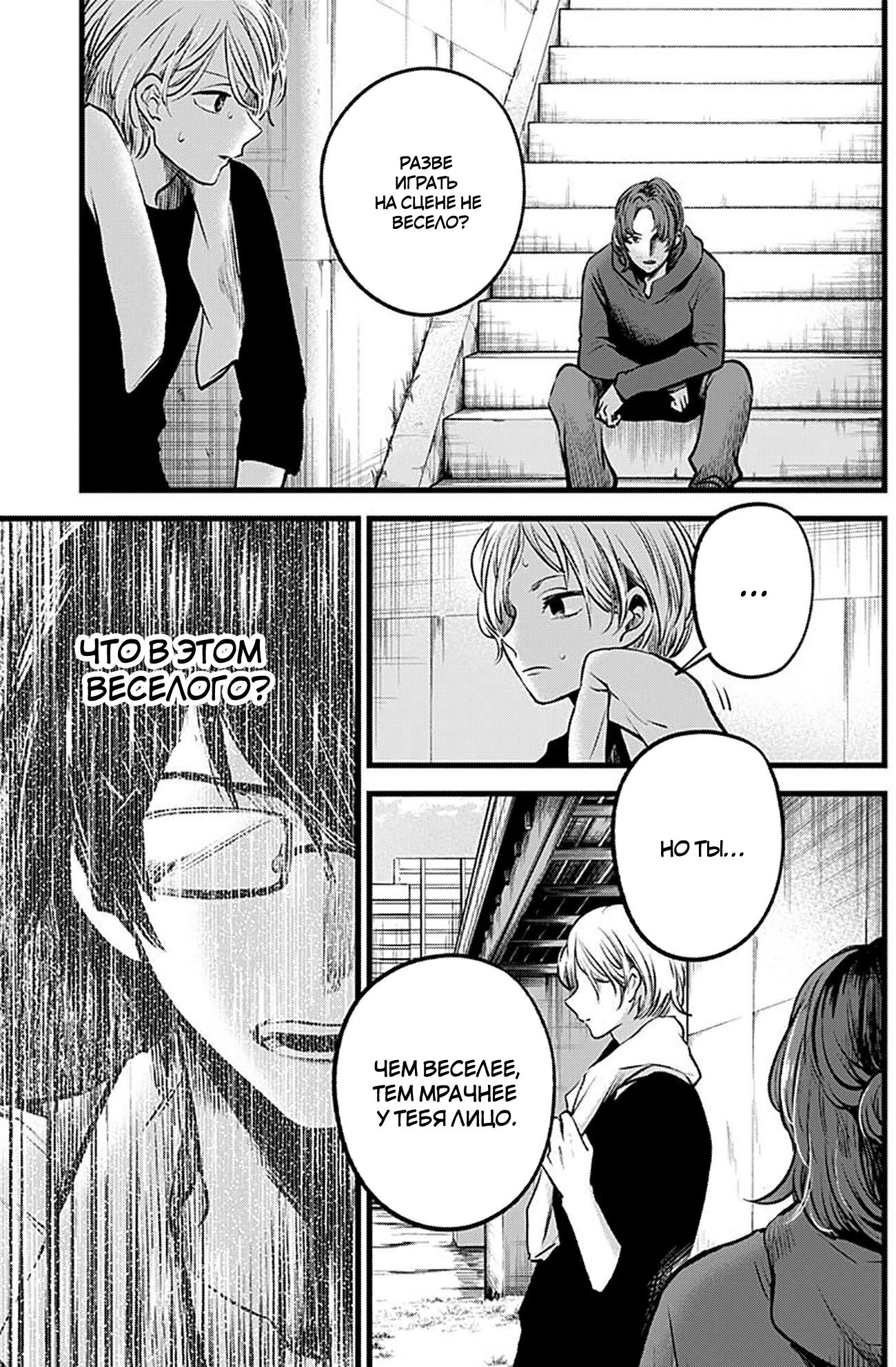 Read Звёздное Дитя Manga Online