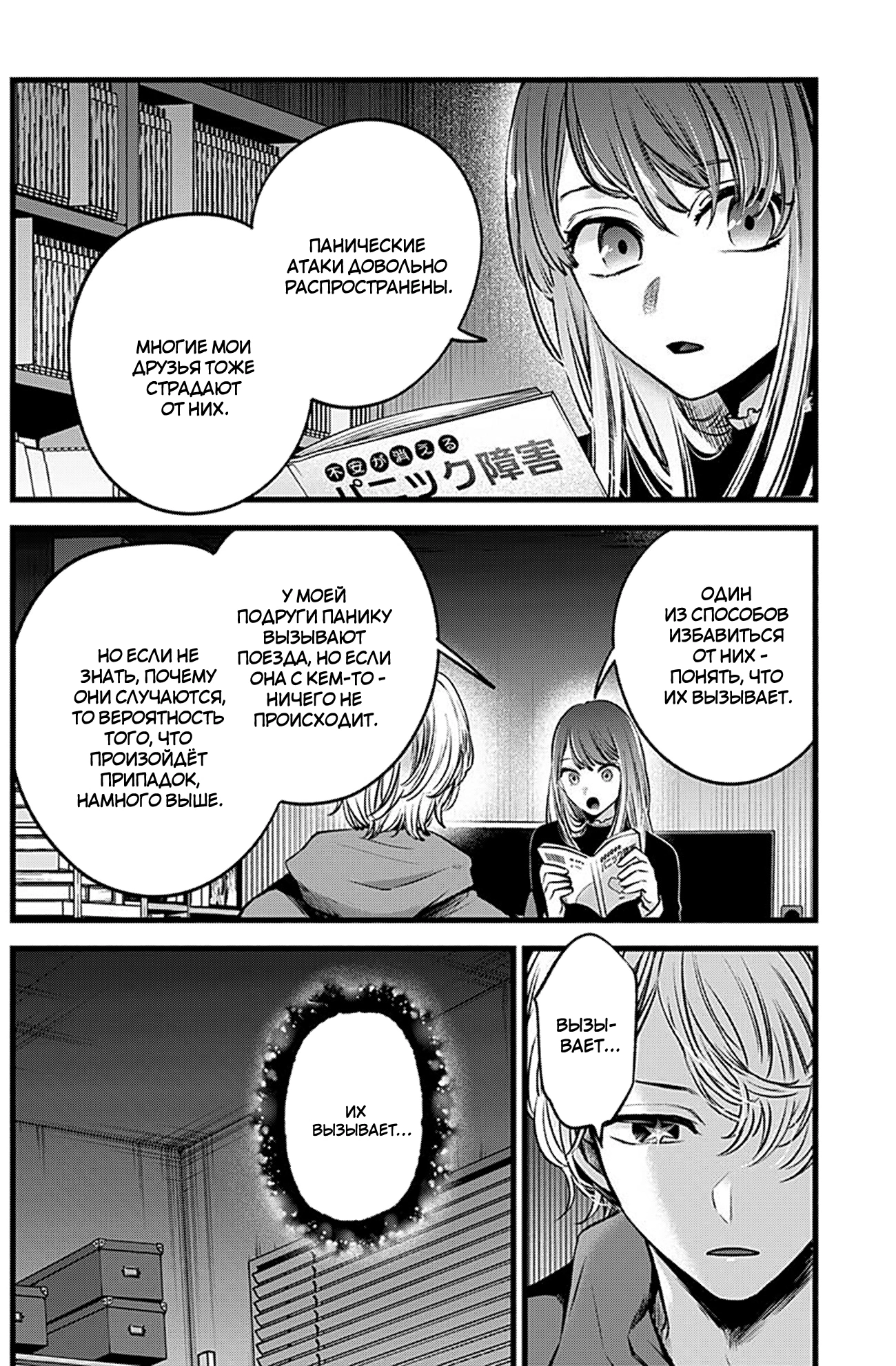 Read Звёздное Дитя Manga Online