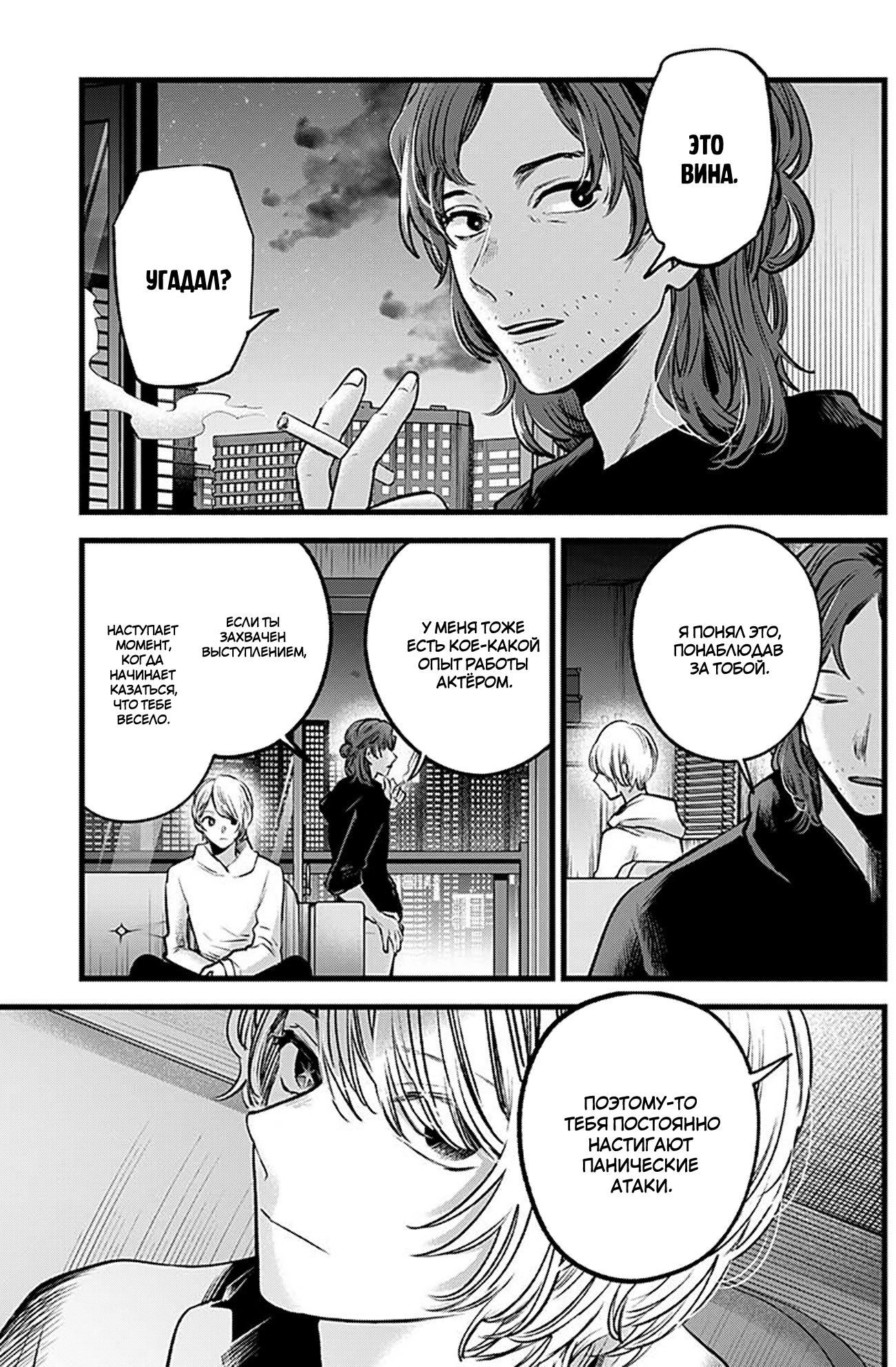 Read Звёздное Дитя Manga Online