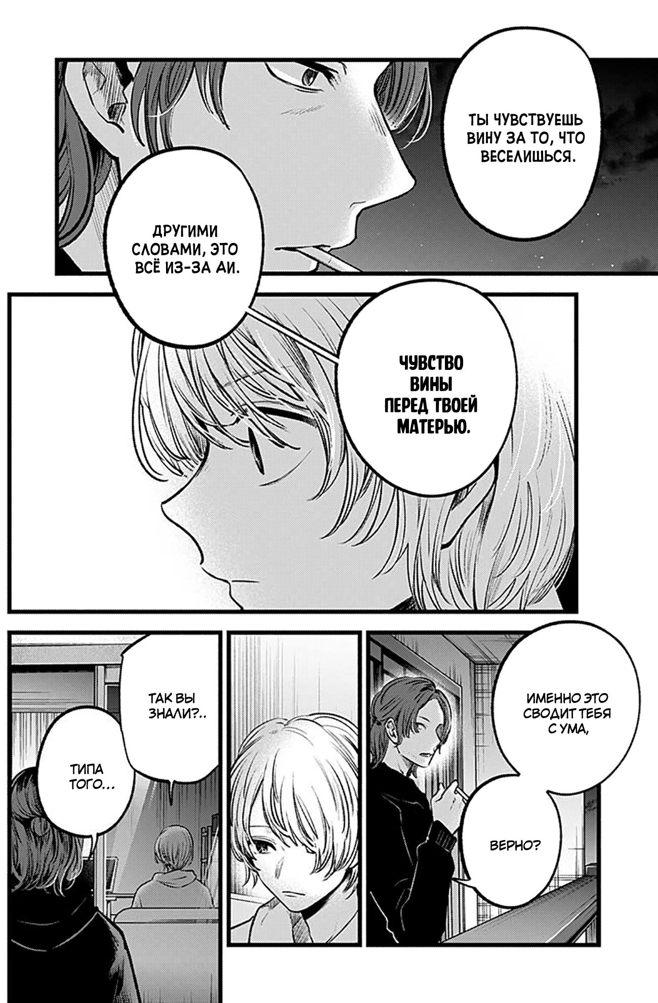 Read Звёздное Дитя Manga Online