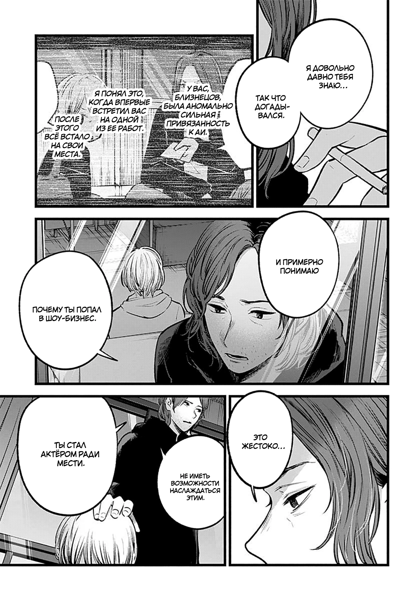 Read Звёздное Дитя Manga Online