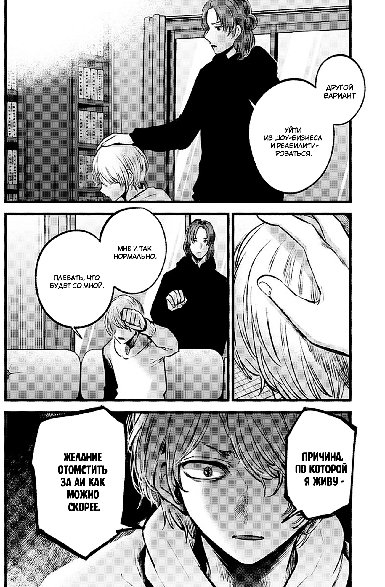 Read Звёздное Дитя Manga Online