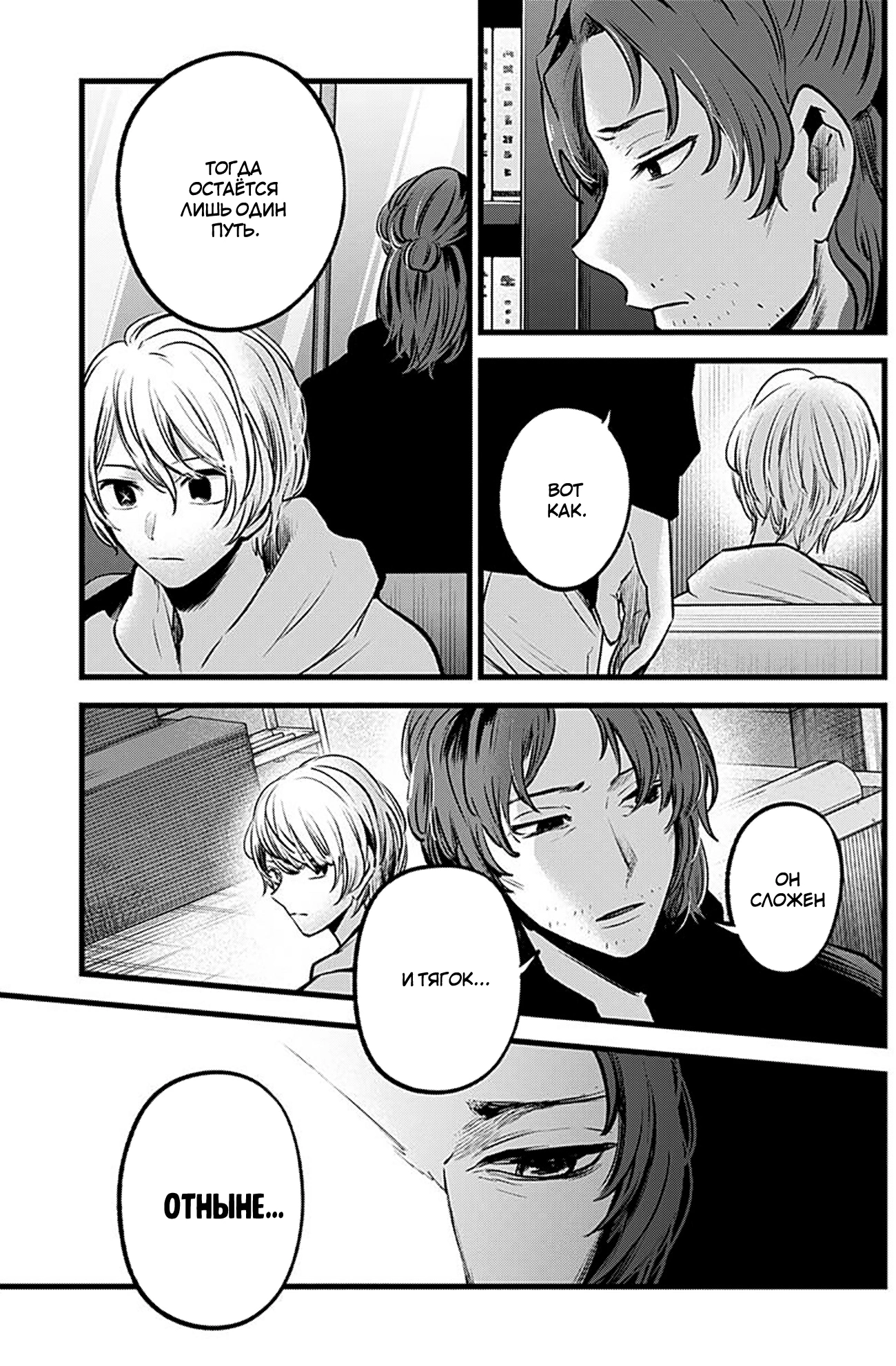 Read Звёздное Дитя Manga Online