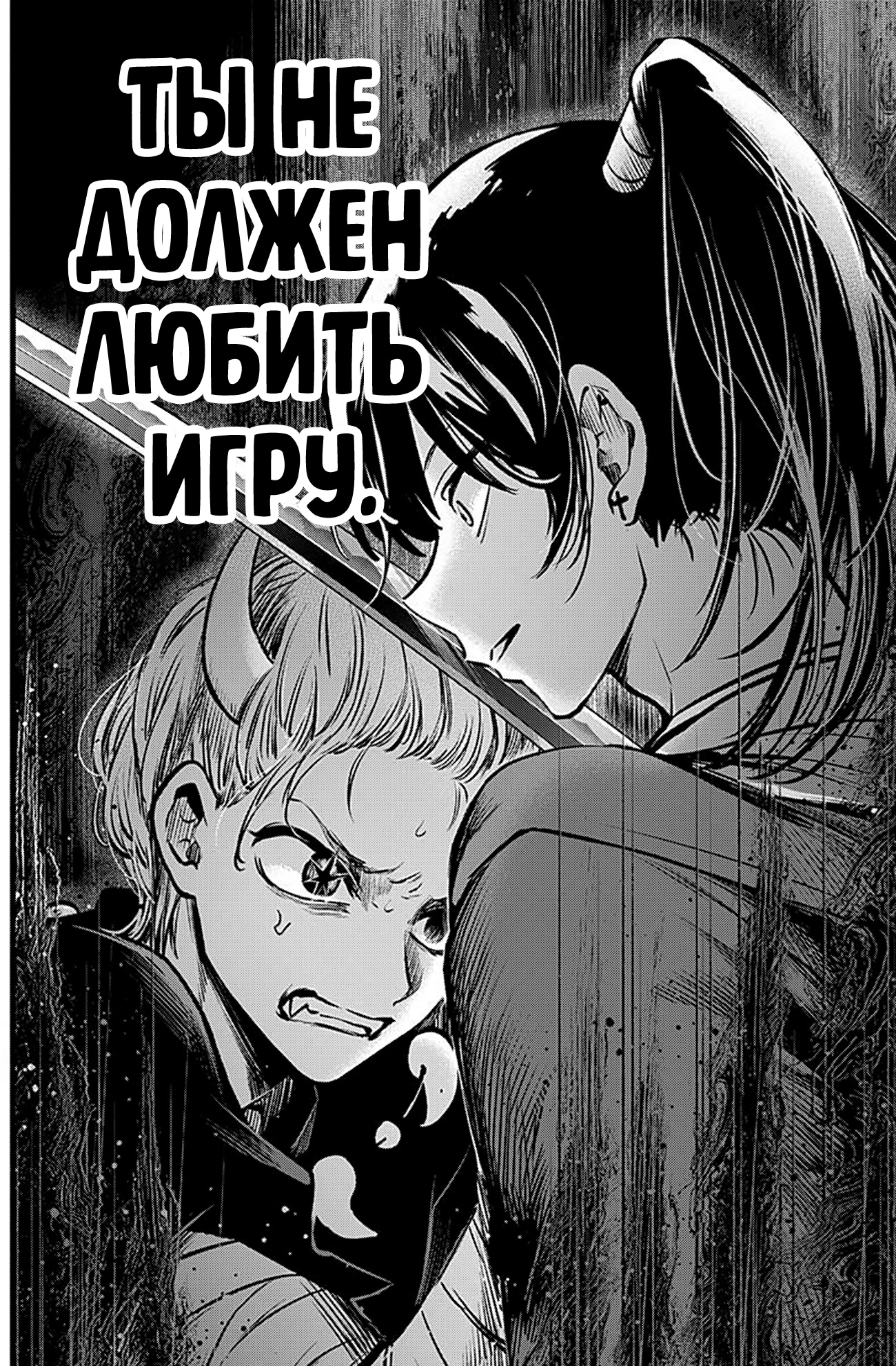 Read Звёздное Дитя Manga Online