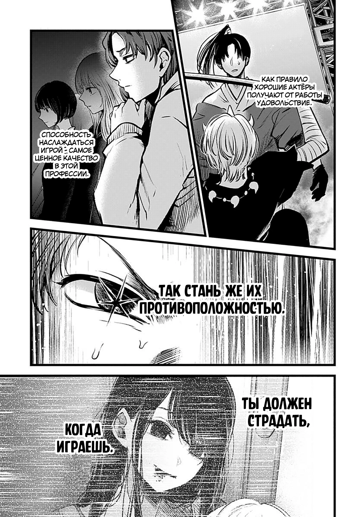 Read Звёздное Дитя Manga Online