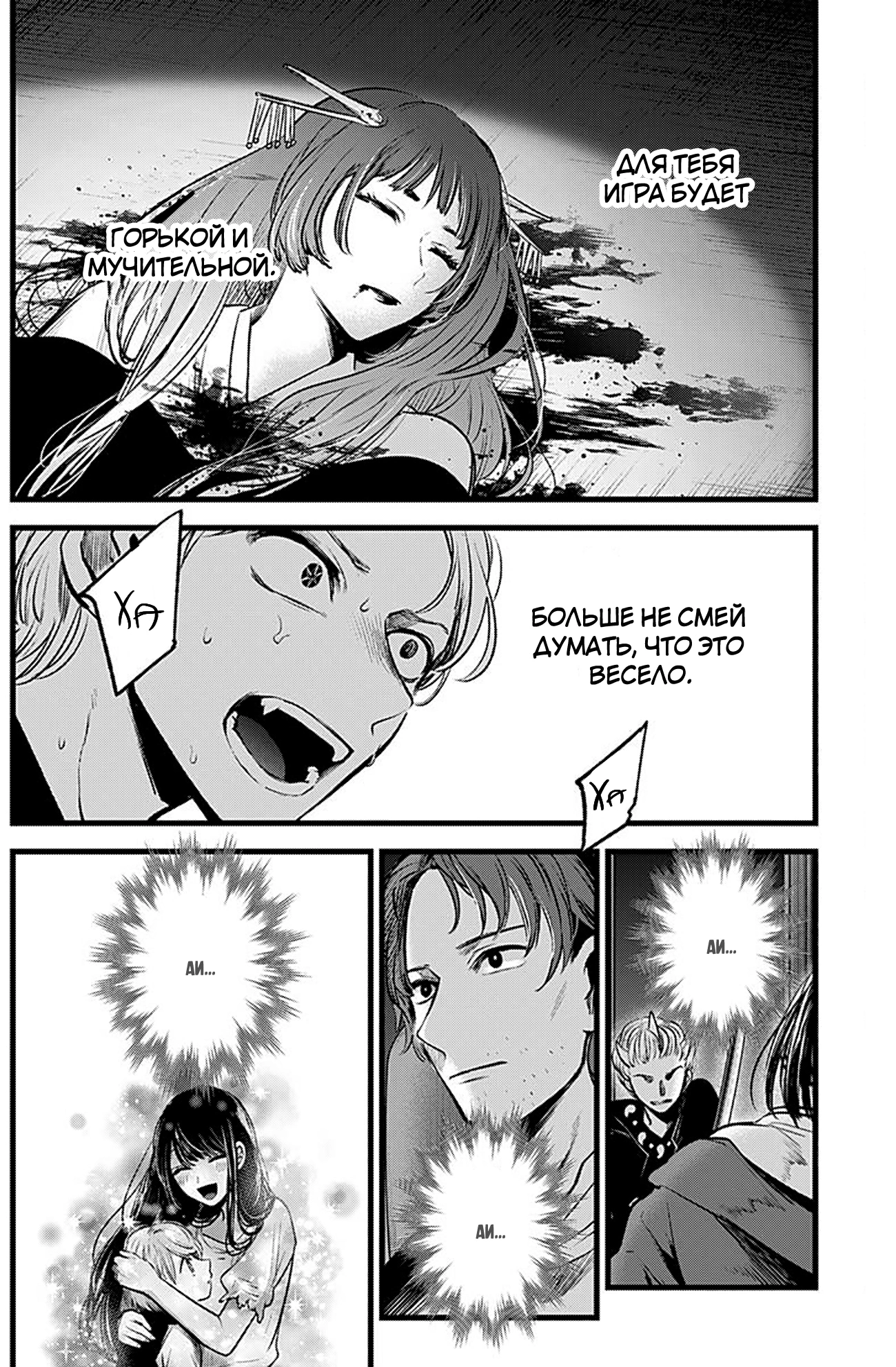 Read Звёздное Дитя Manga Online