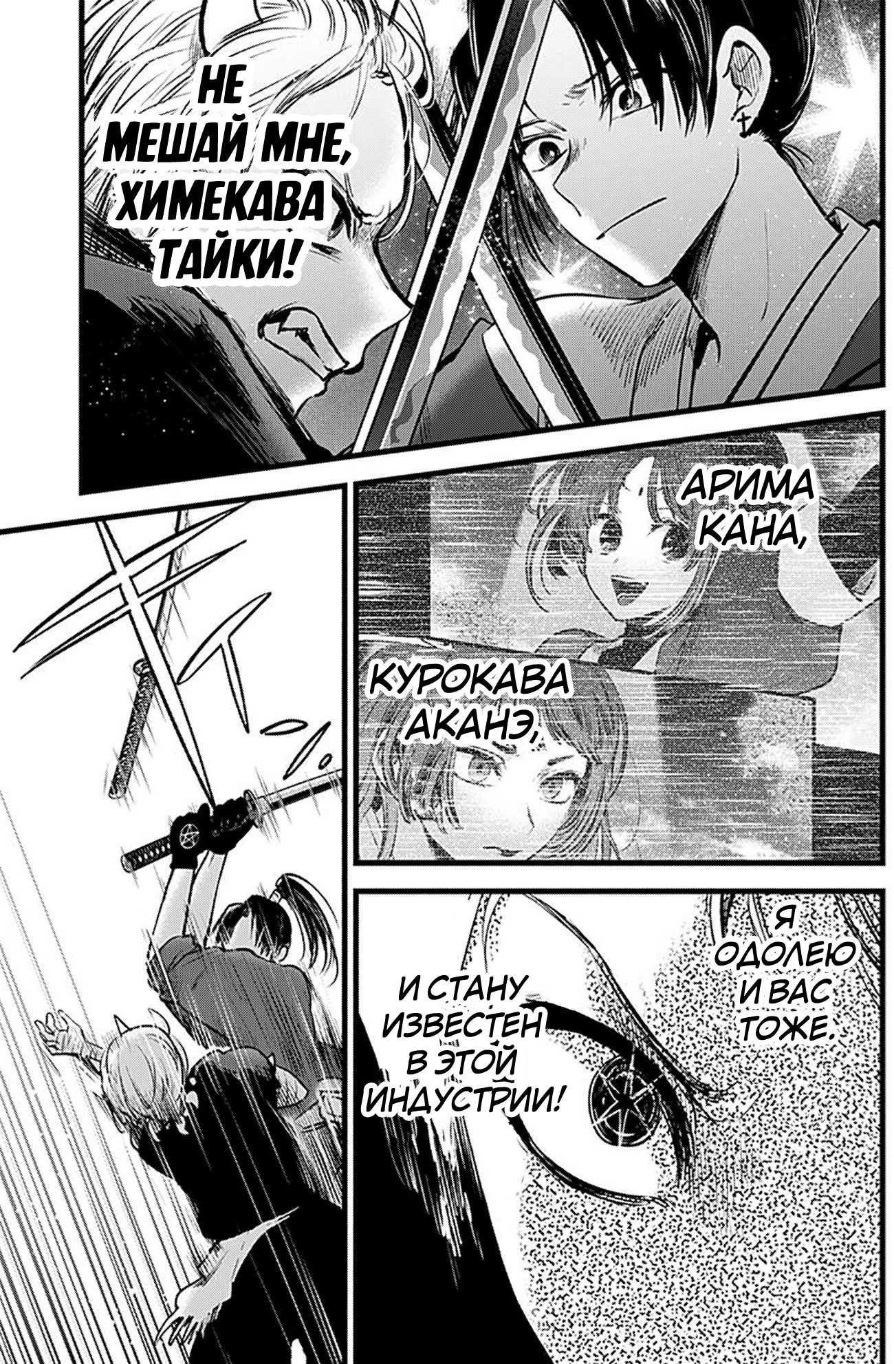 Read Звёздное Дитя Manga Online