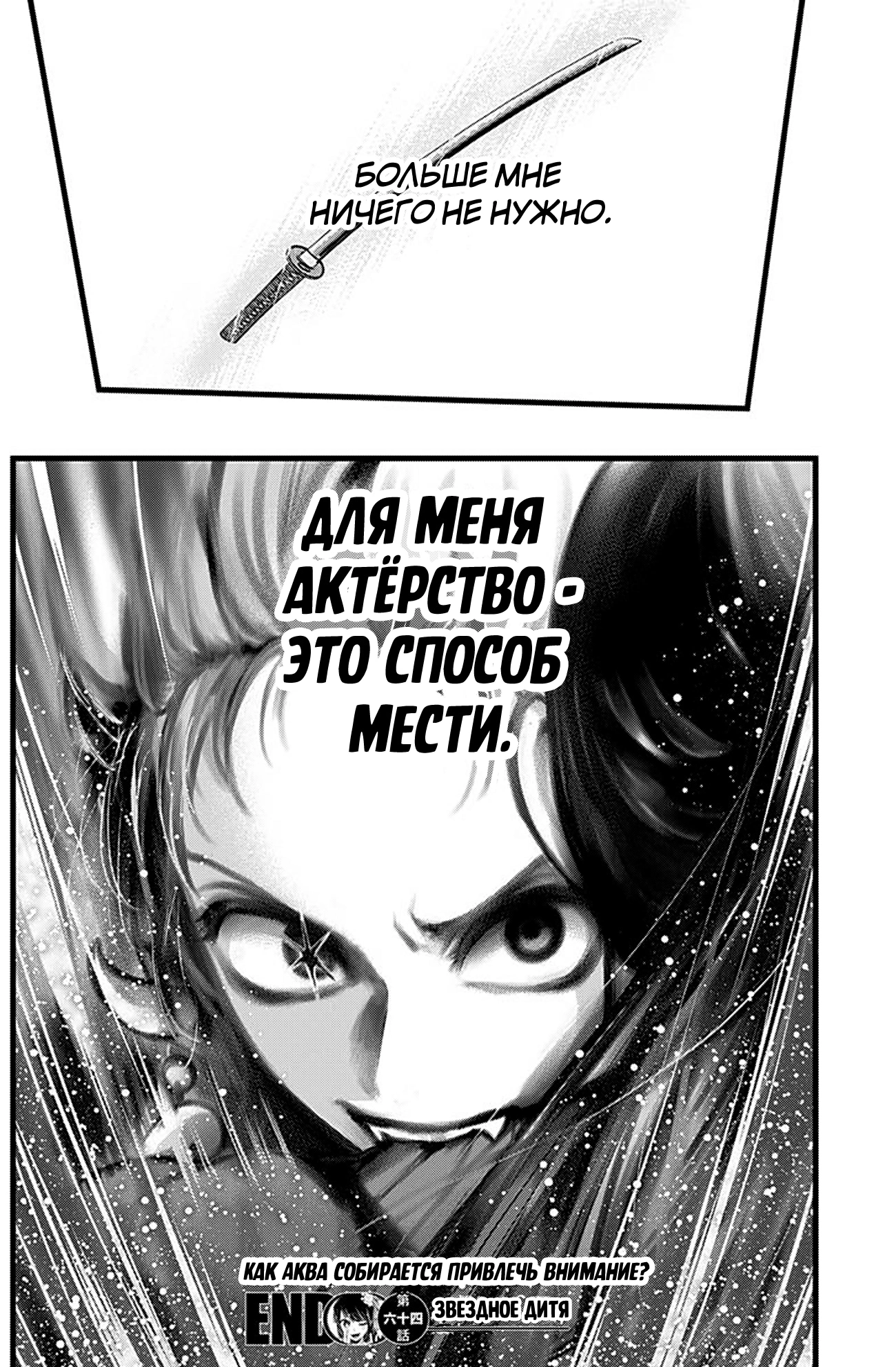 Read Звёздное Дитя Manga Online
