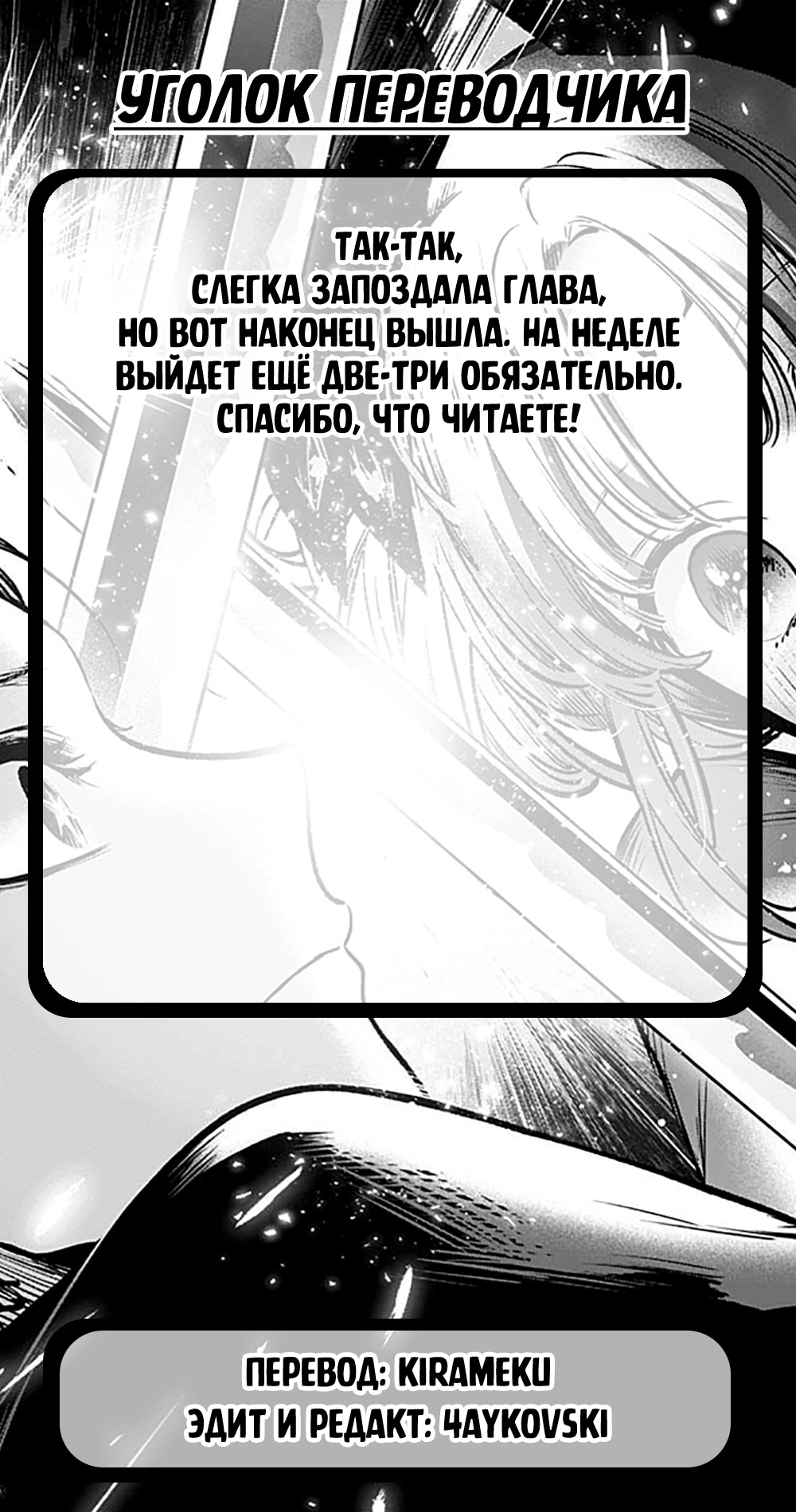 Read Звёздное Дитя Manga Online