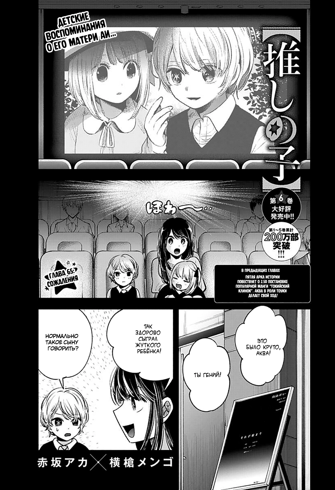 Read Звёздное Дитя Manga Online