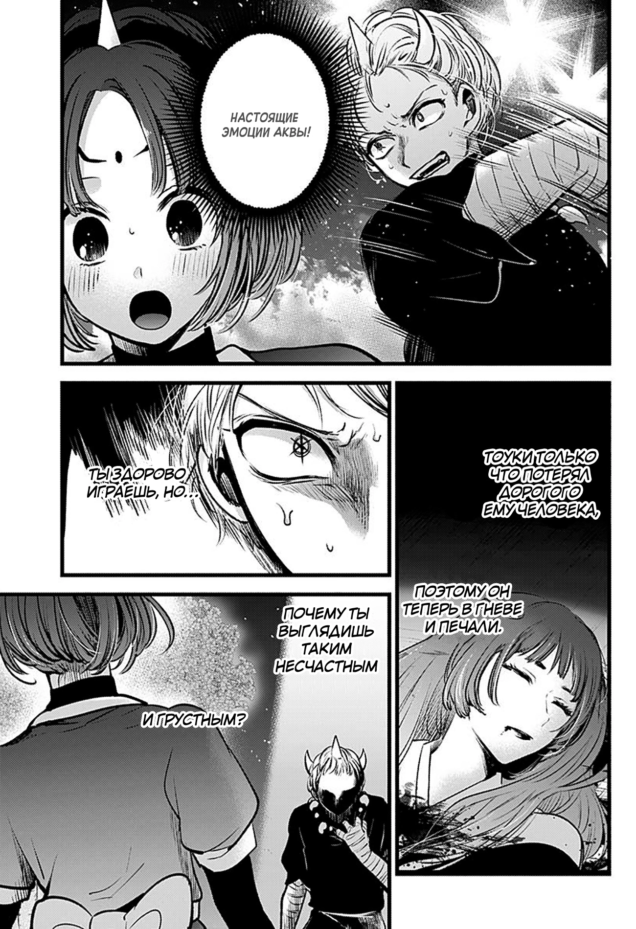 Read Звёздное Дитя Manga Online