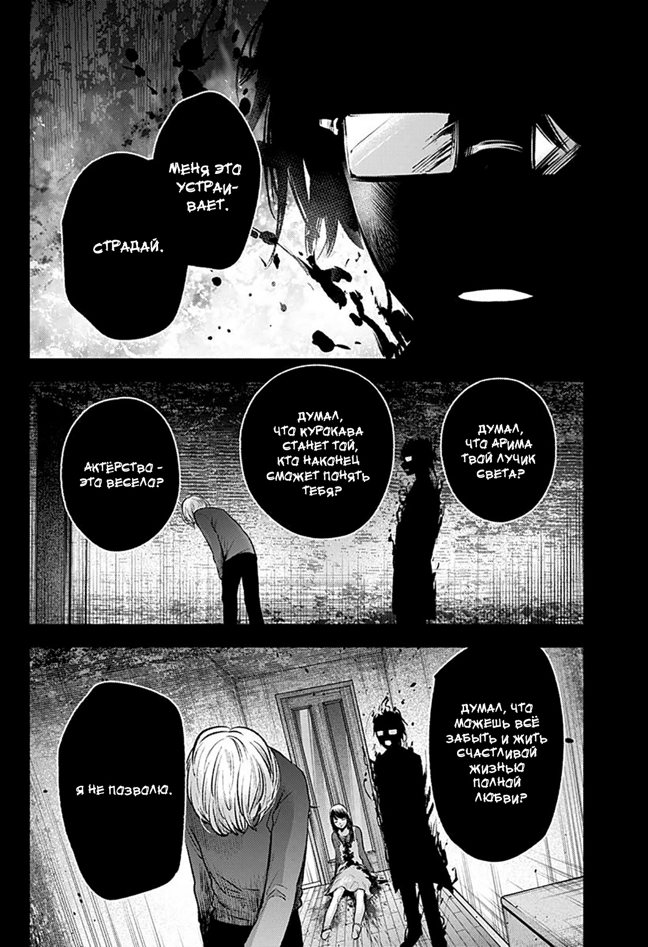 Read Звёздное Дитя Manga Online