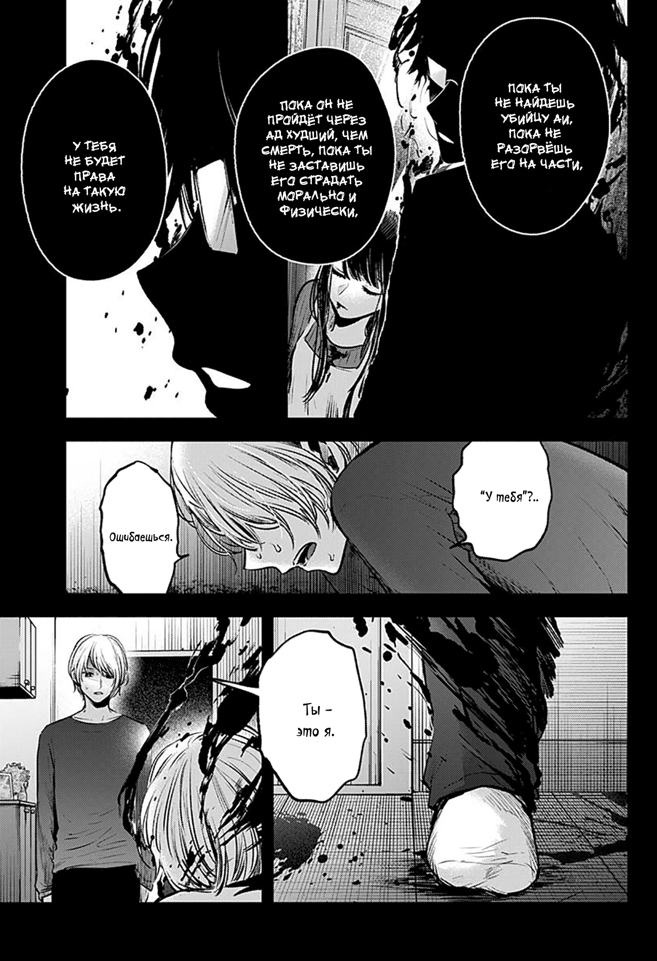 Read Звёздное Дитя Manga Online