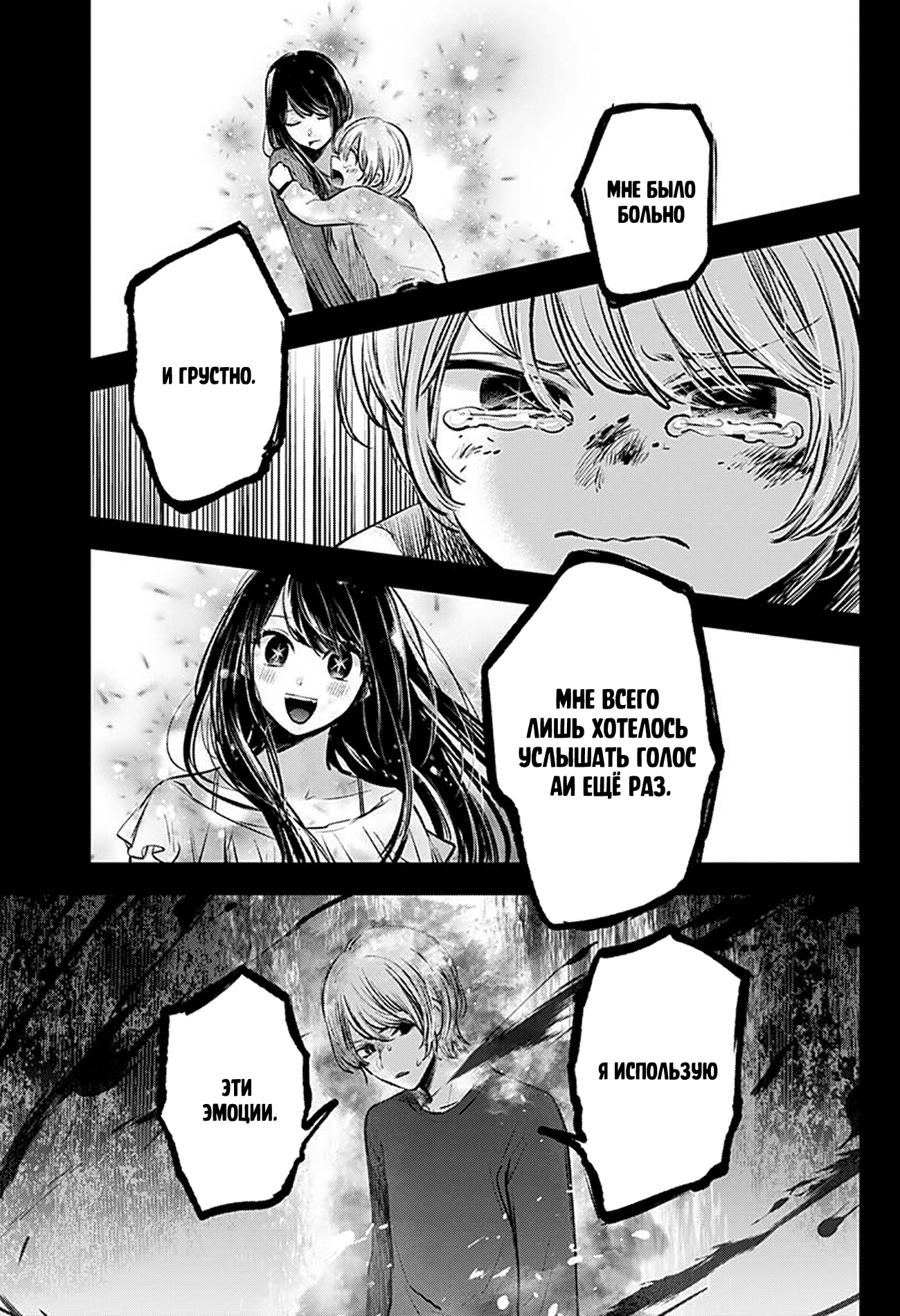 Read Звёздное Дитя Manga Online