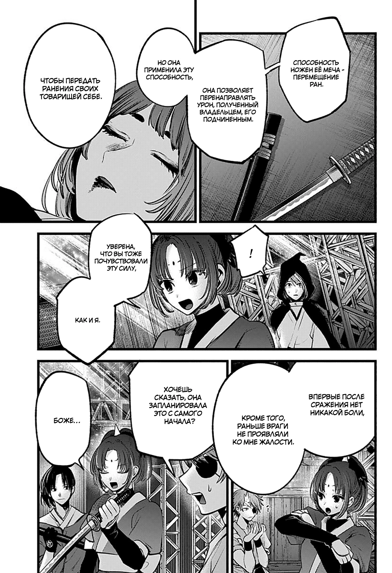 Read Звёздное Дитя Manga Online