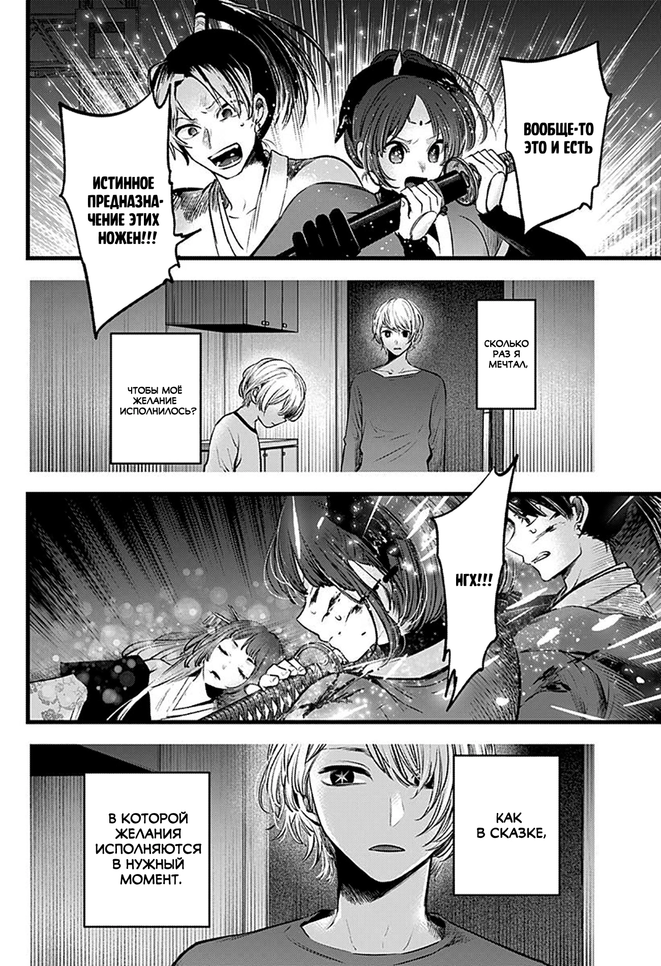 Read Звёздное Дитя Manga Online