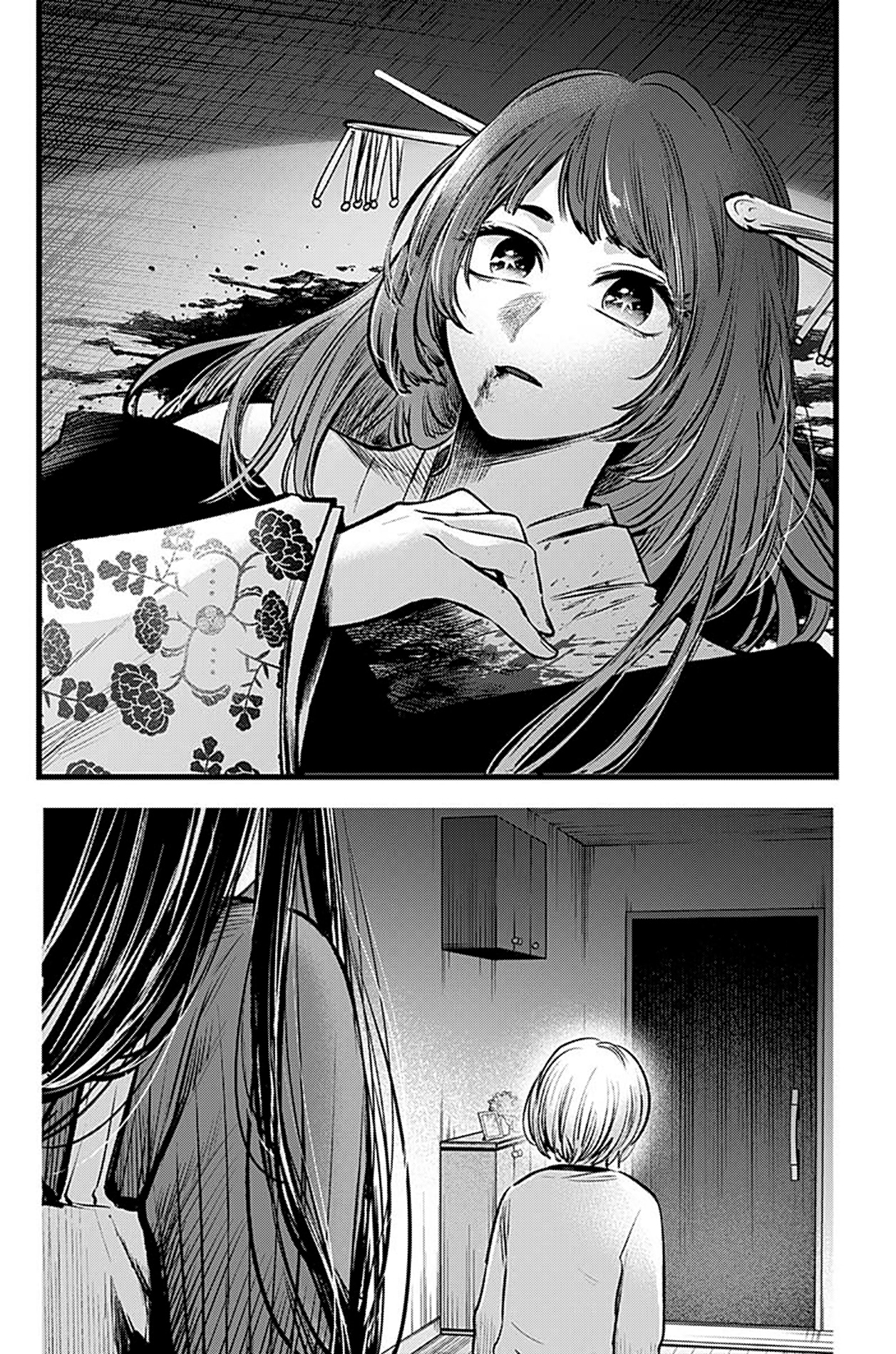 Read Звёздное Дитя Manga Online