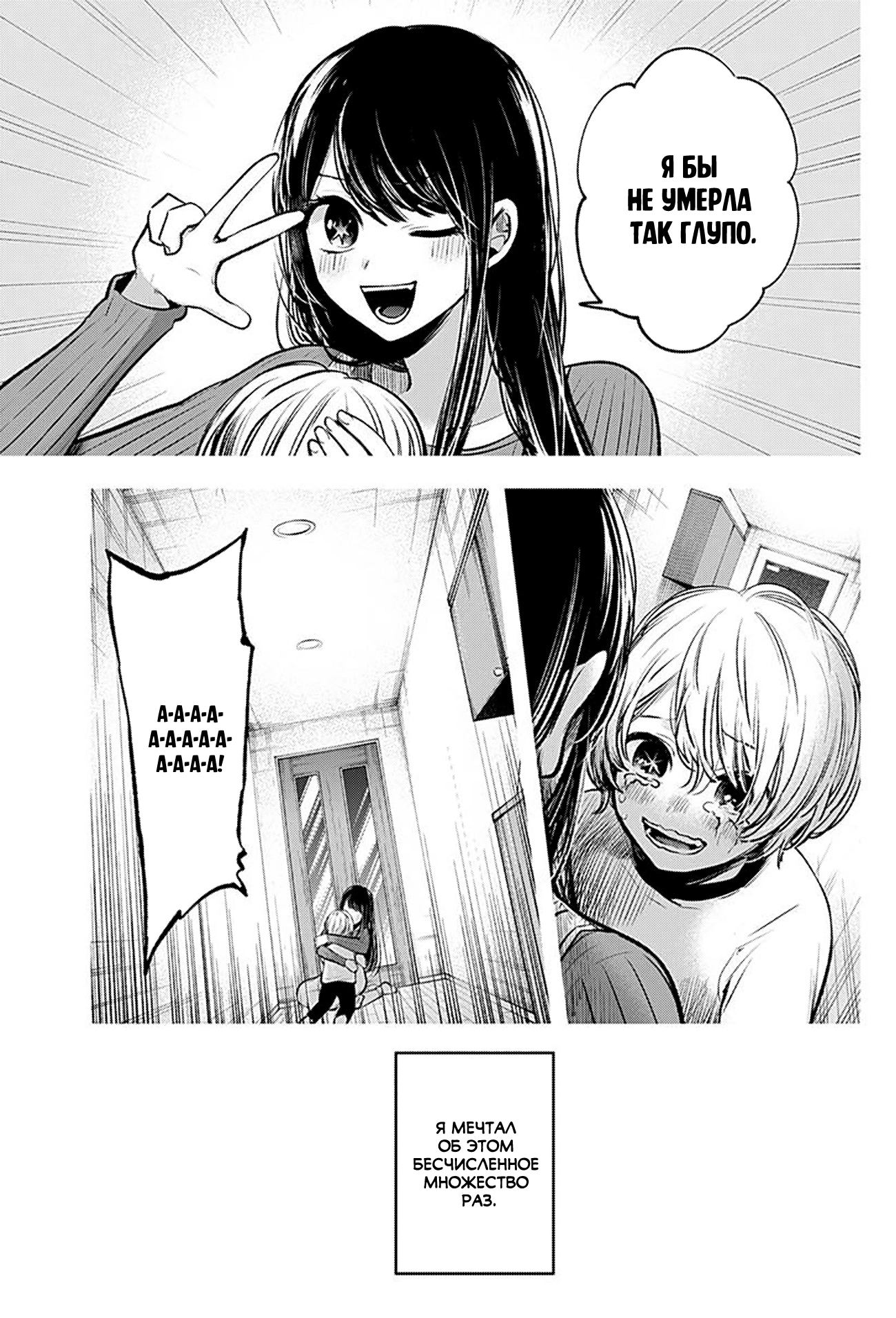 Read Звёздное Дитя Manga Online