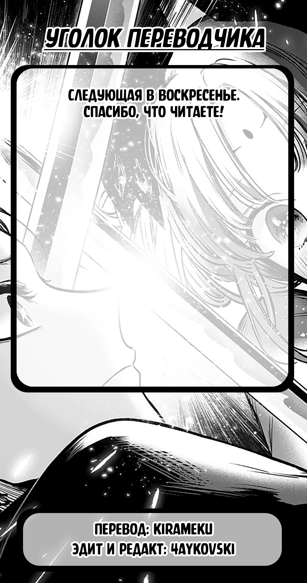 Read Звёздное Дитя Manga Online