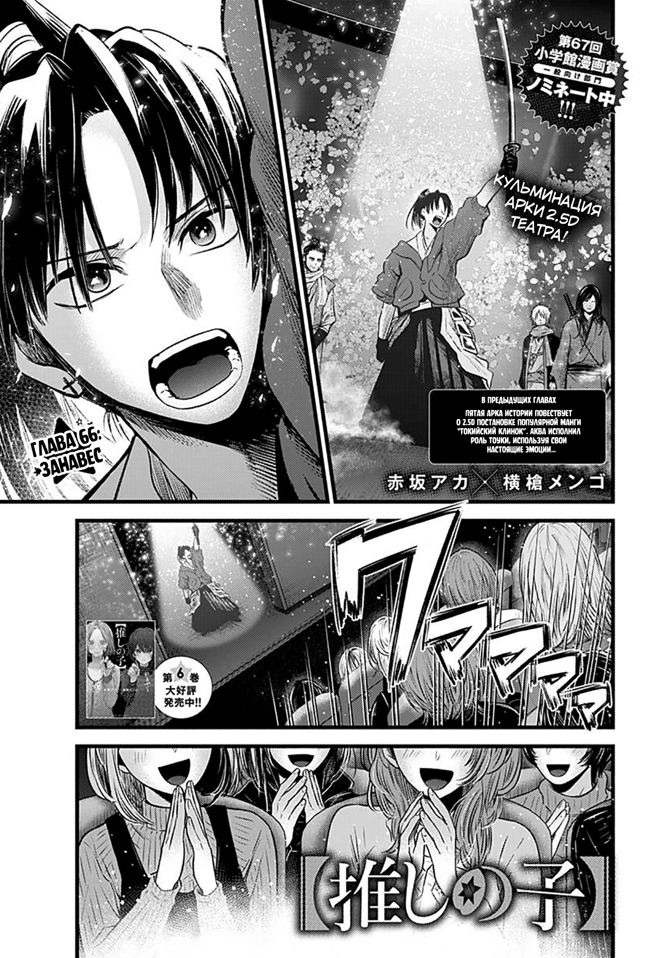 Read Звёздное Дитя Manga Online