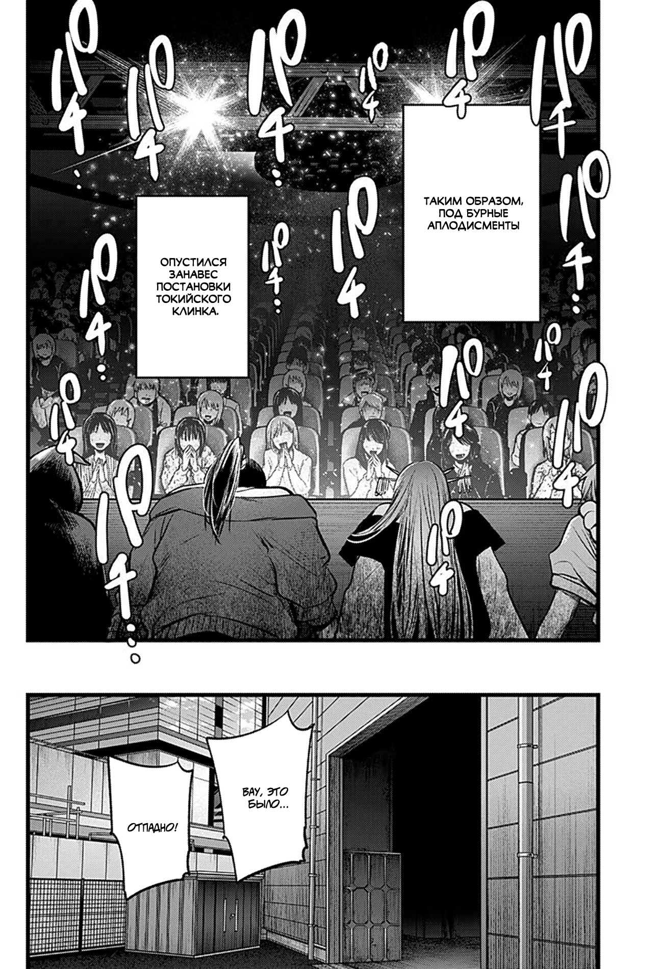 Read Звёздное Дитя Manga Online