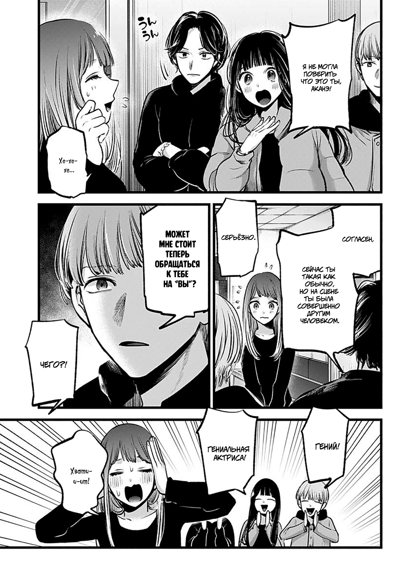 Read Звёздное Дитя Manga Online