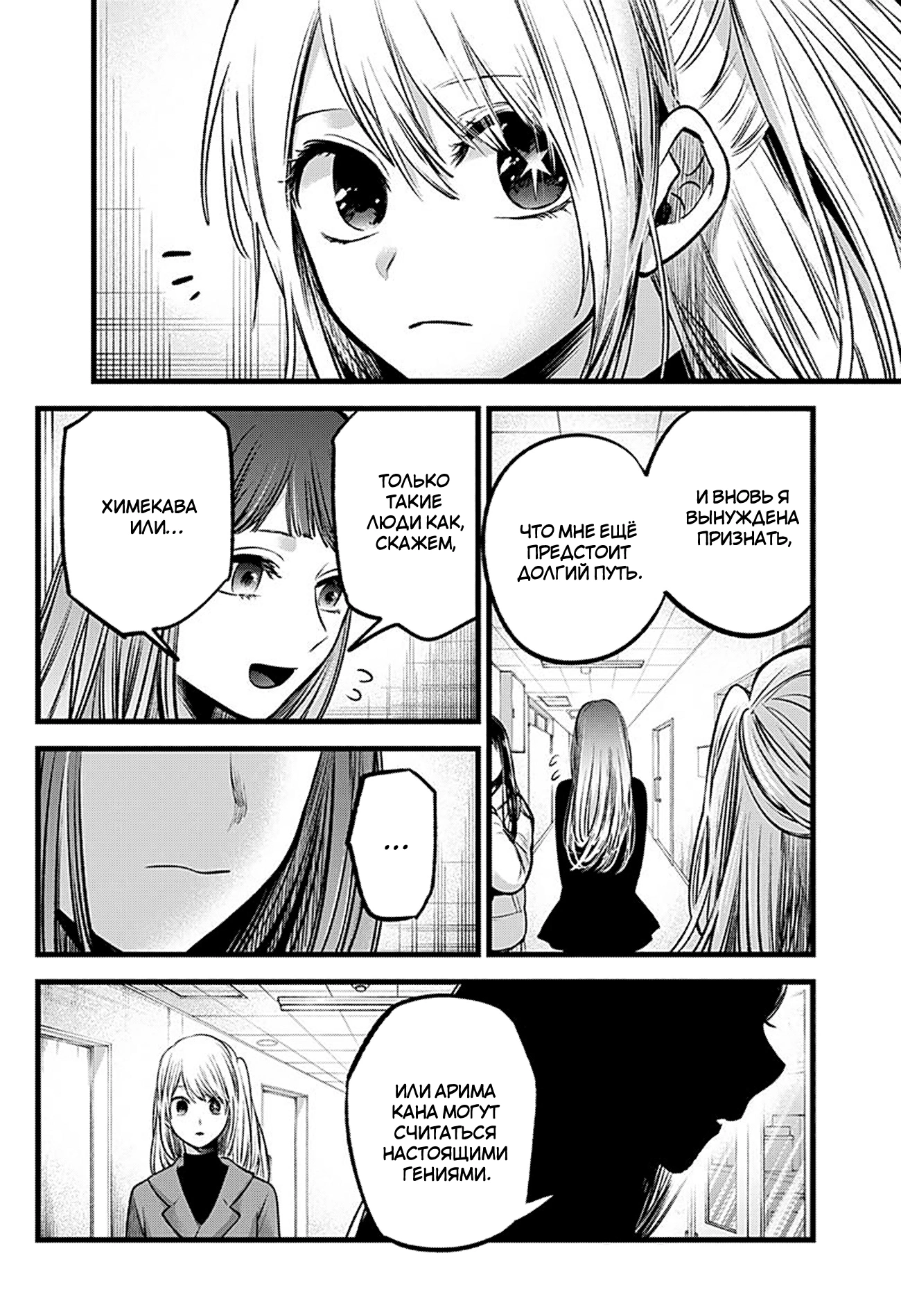 Read Звёздное Дитя Manga Online