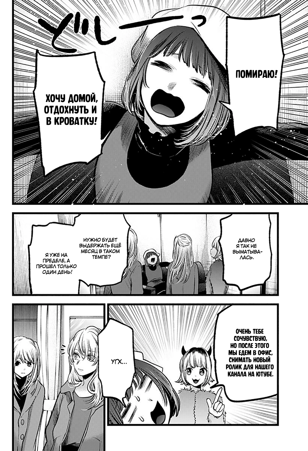 Read Звёздное Дитя Manga Online