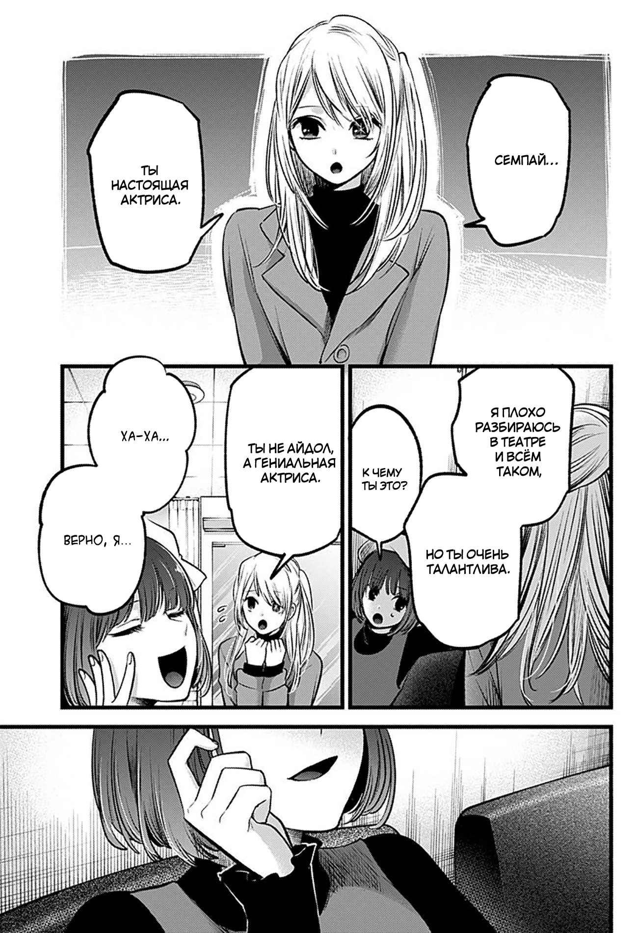 Read Звёздное Дитя Manga Online