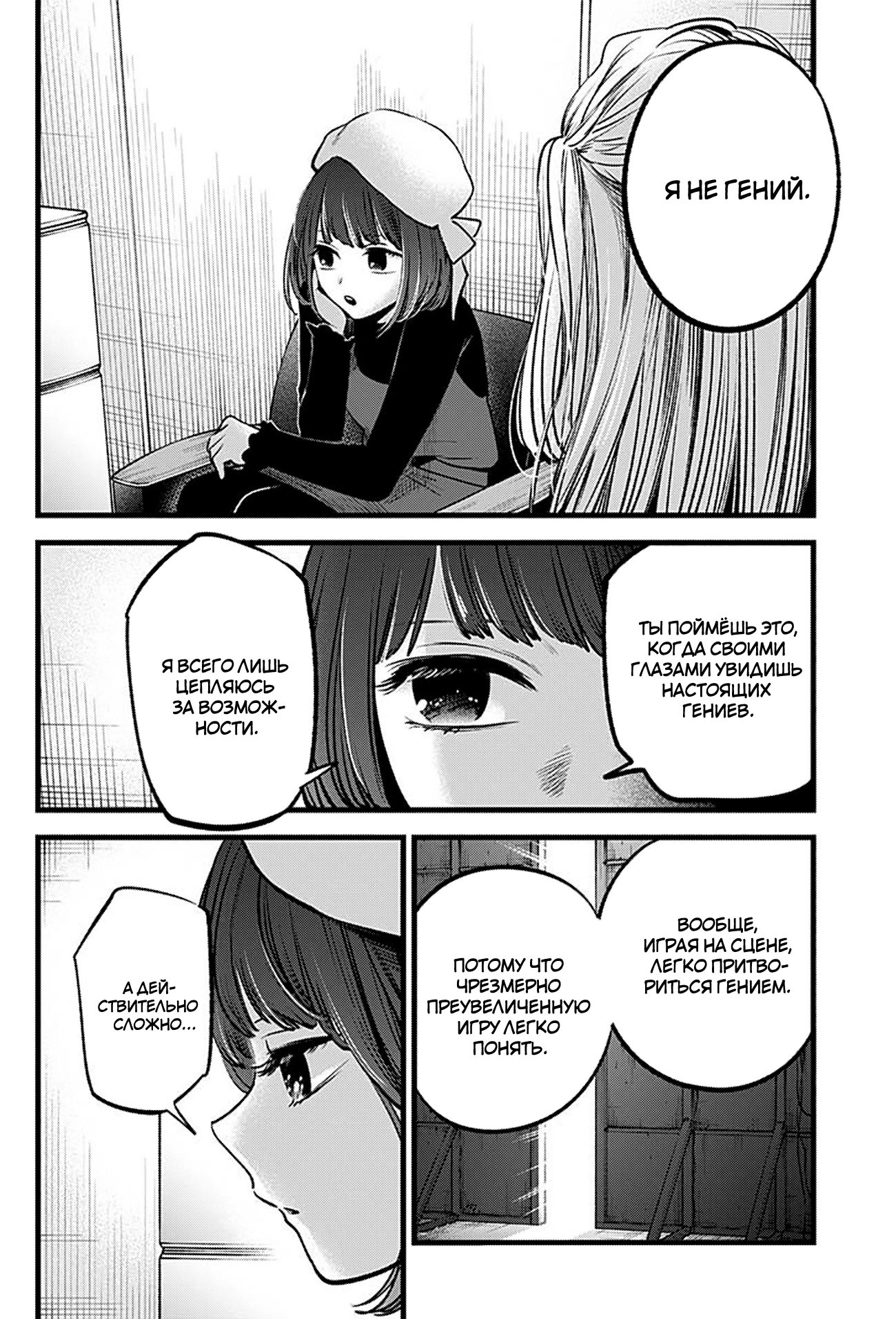 Read Звёздное Дитя Manga Online