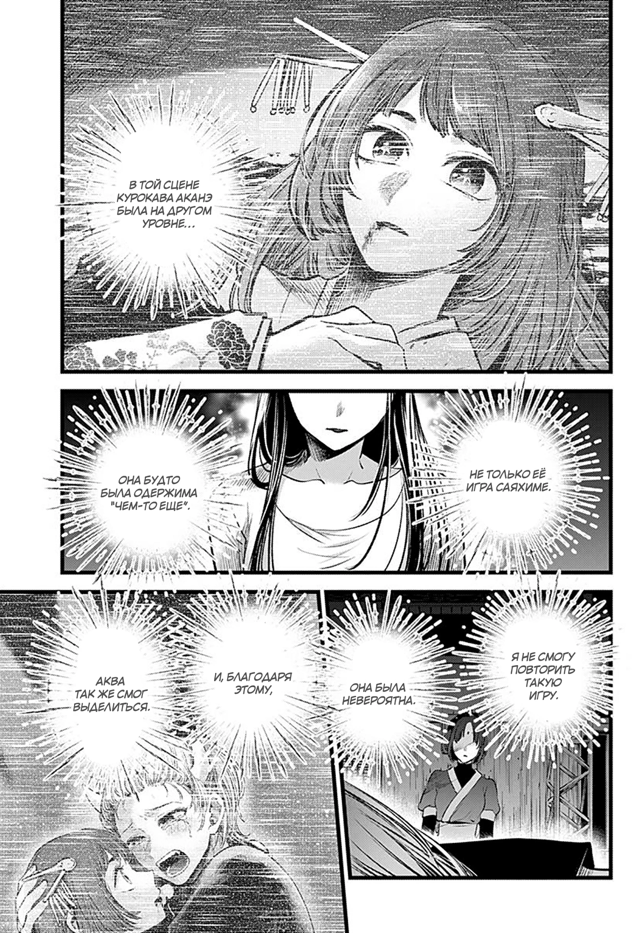 Read Звёздное Дитя Manga Online