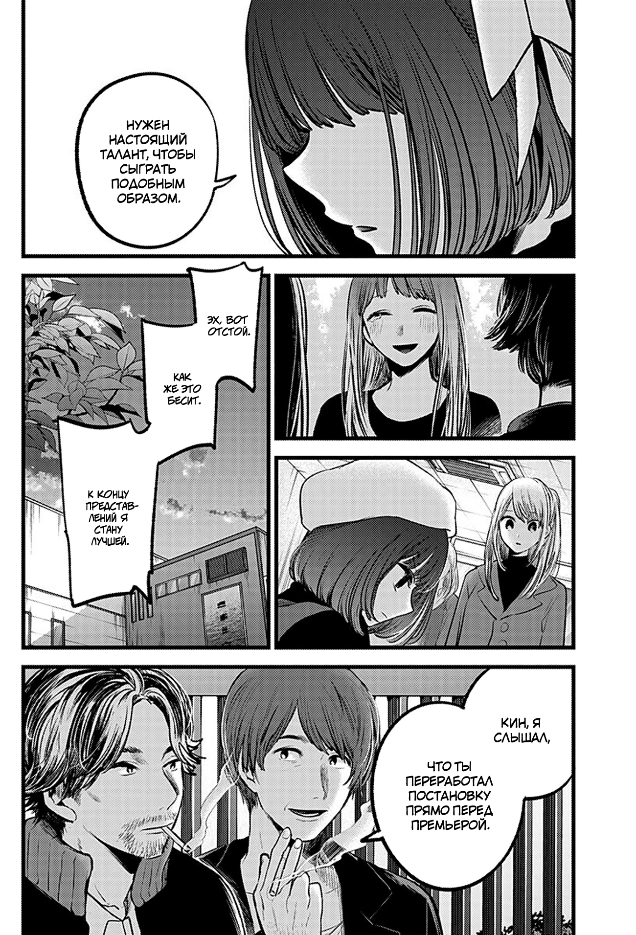 Read Звёздное Дитя Manga Online