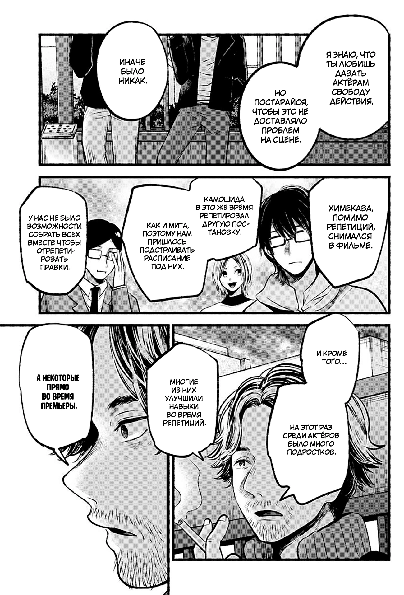 Read Звёздное Дитя Manga Online