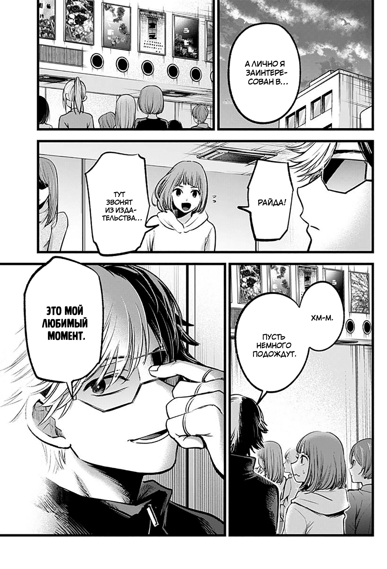 Read Звёздное Дитя Manga Online