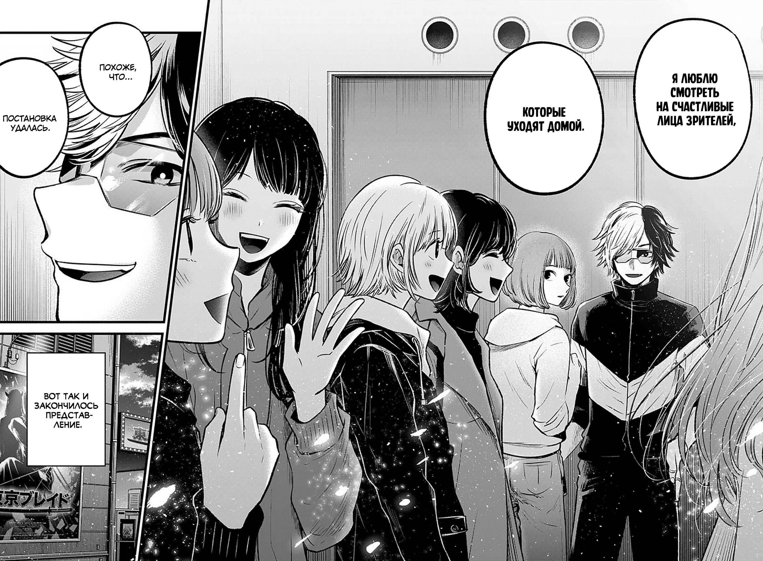 Read Звёздное Дитя Manga Online