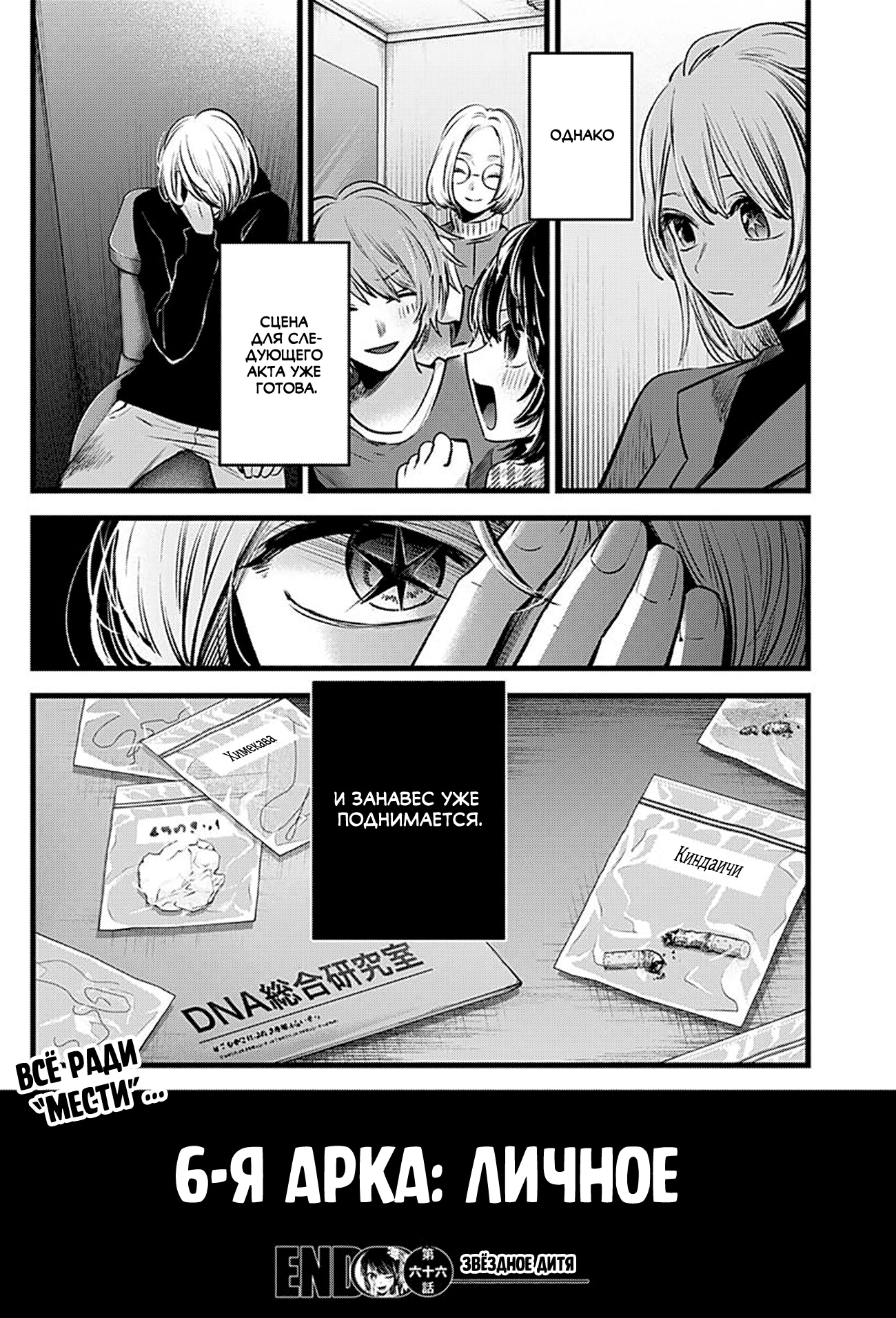 Read Звёздное Дитя Manga Online