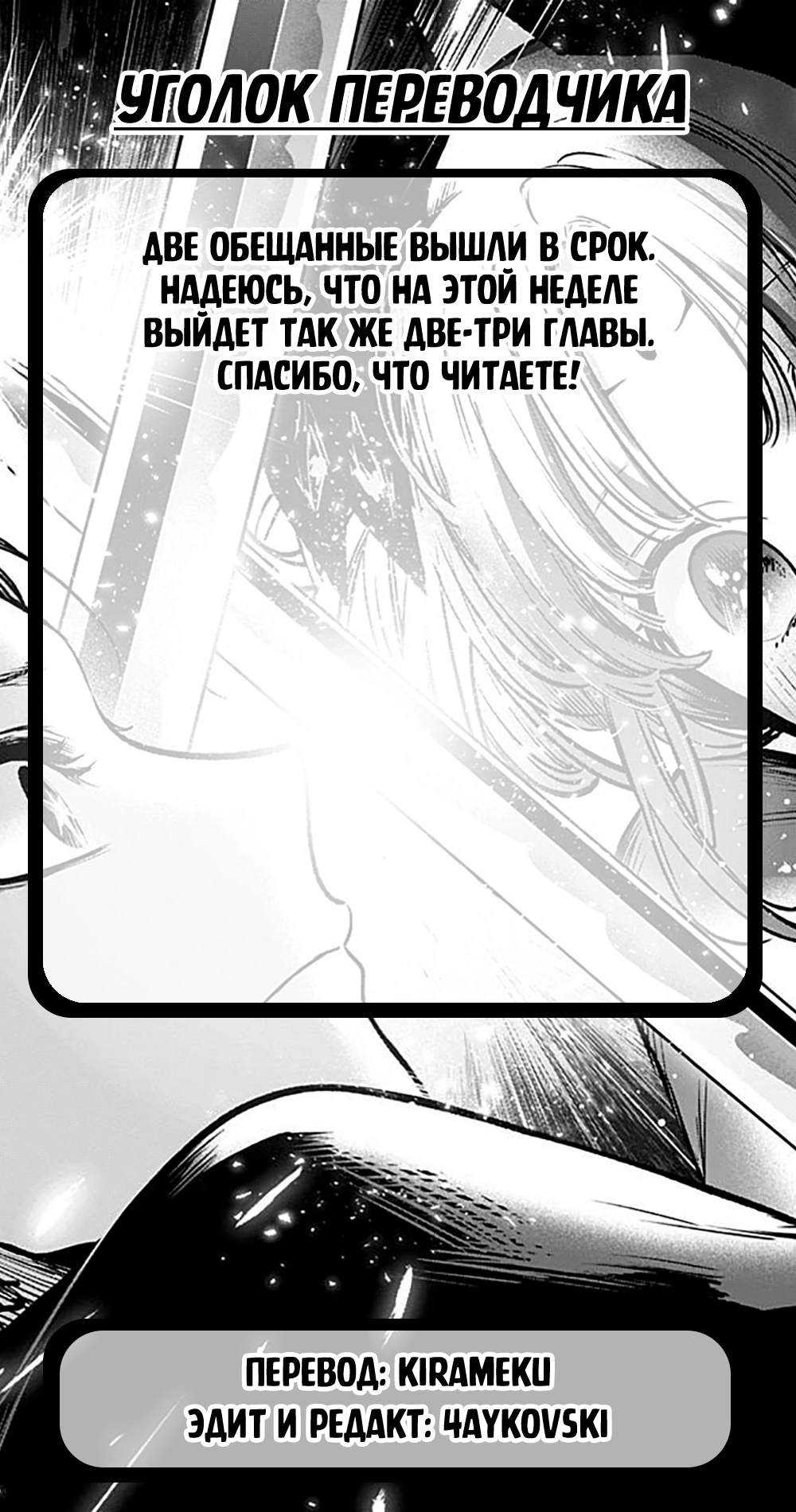 Read Звёздное Дитя Manga Online