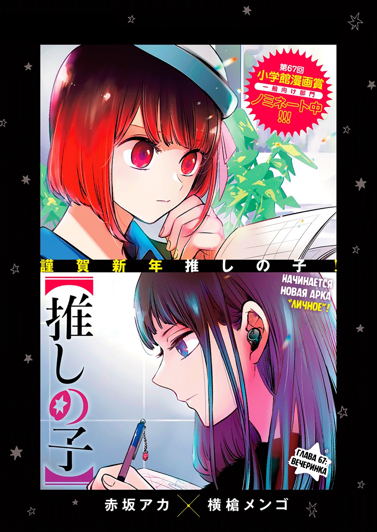 Read Звёздное Дитя Manga Online