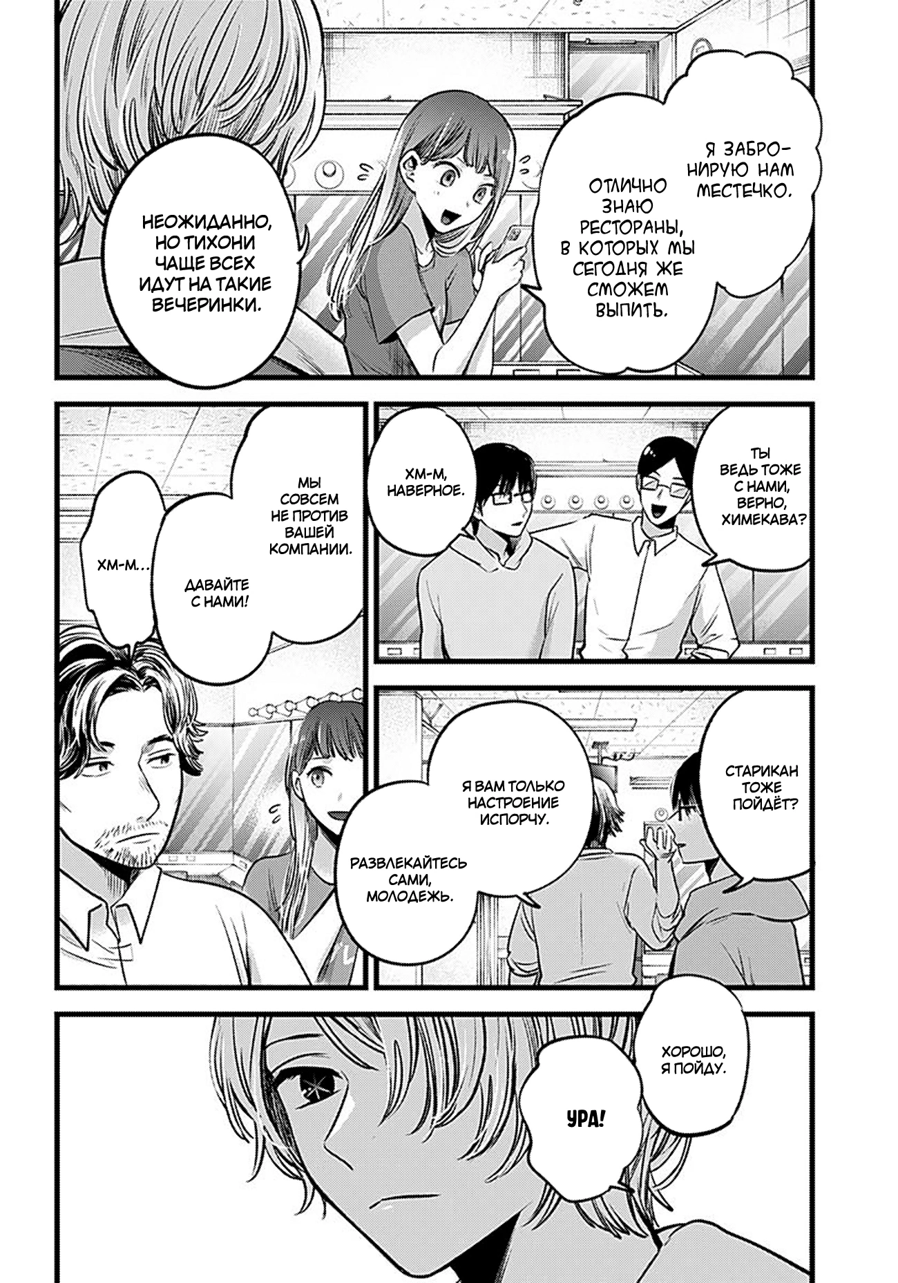 Read Звёздное Дитя Manga Online