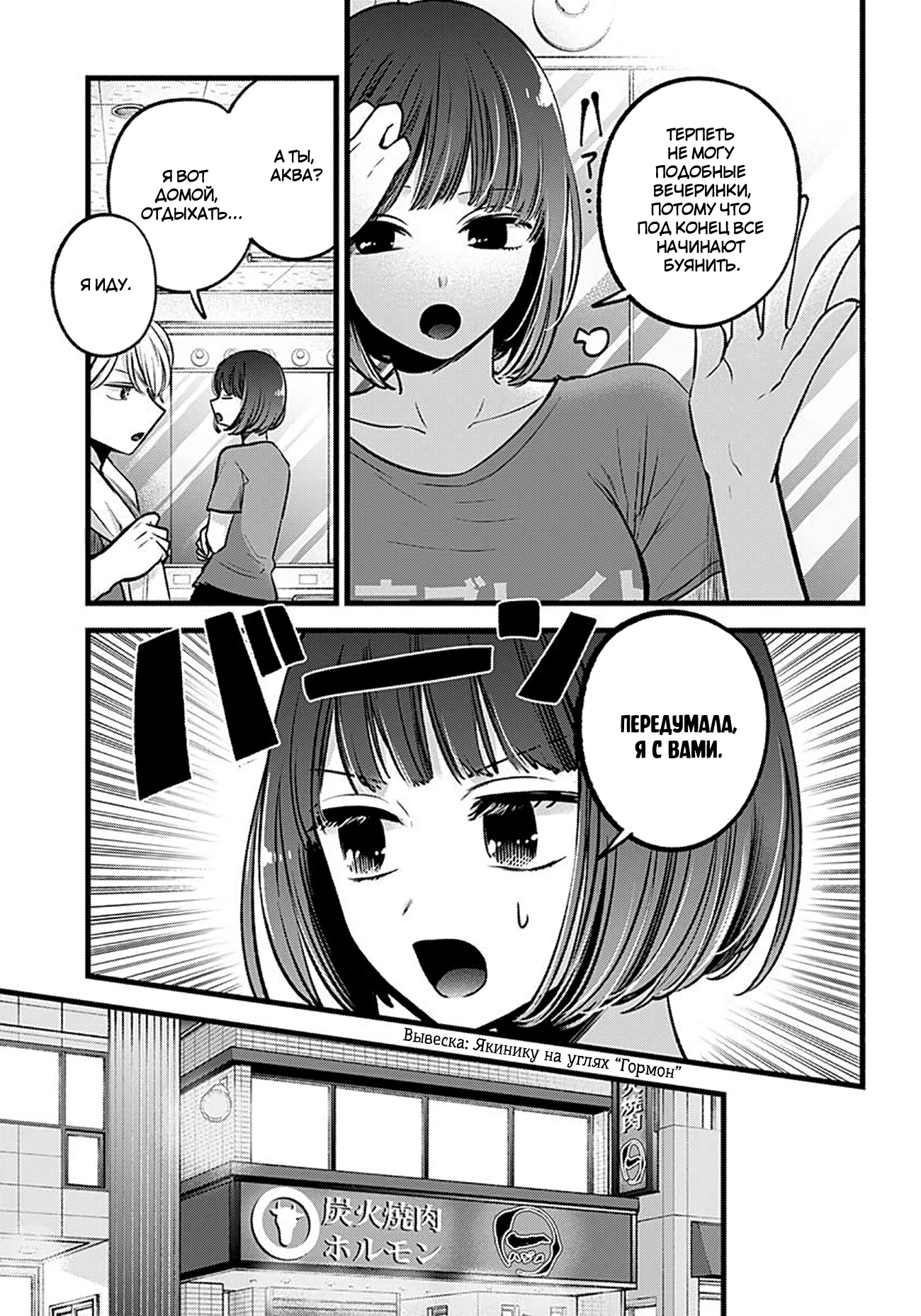 Read Звёздное Дитя Manga Online