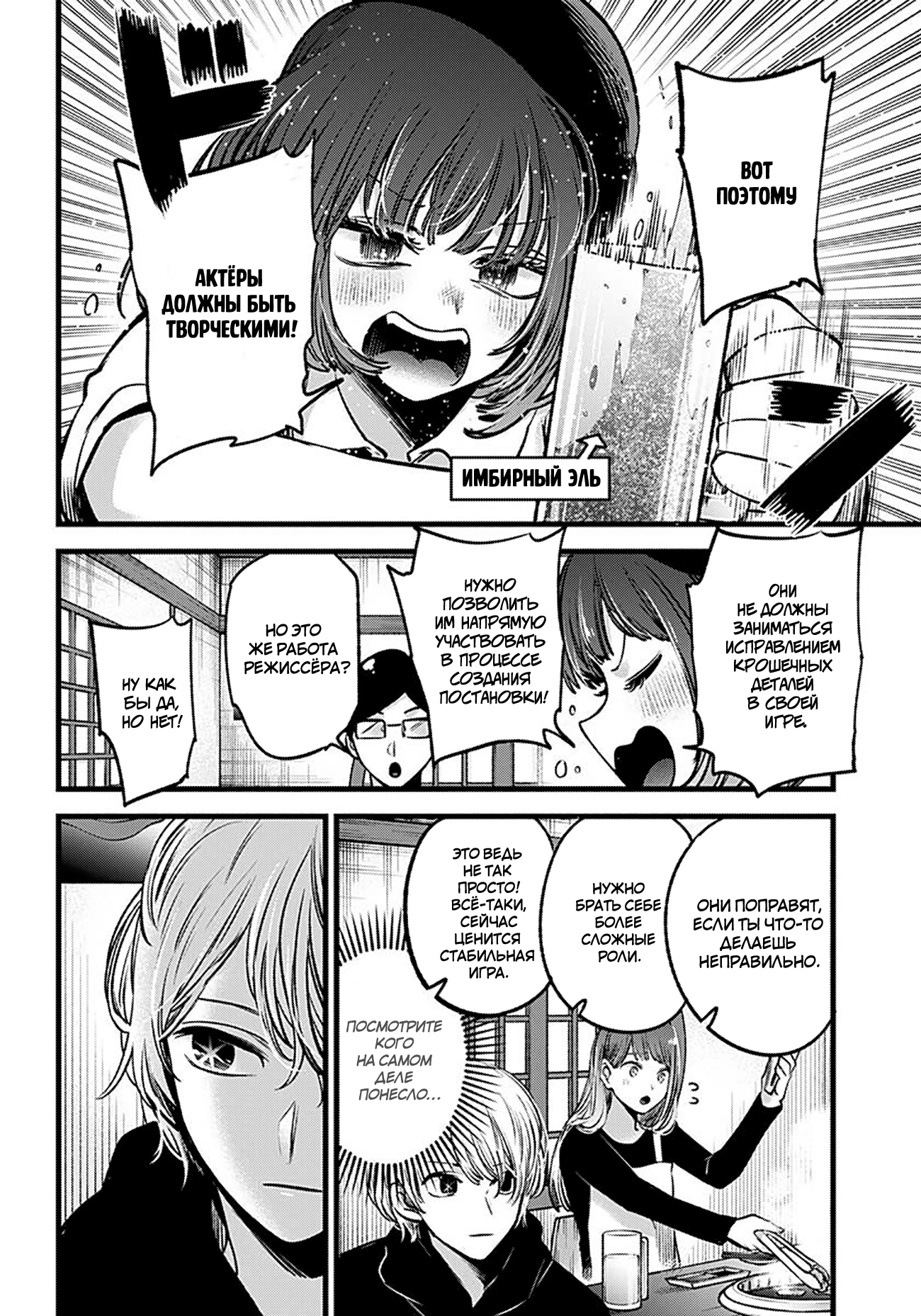 Read Звёздное Дитя Manga Online