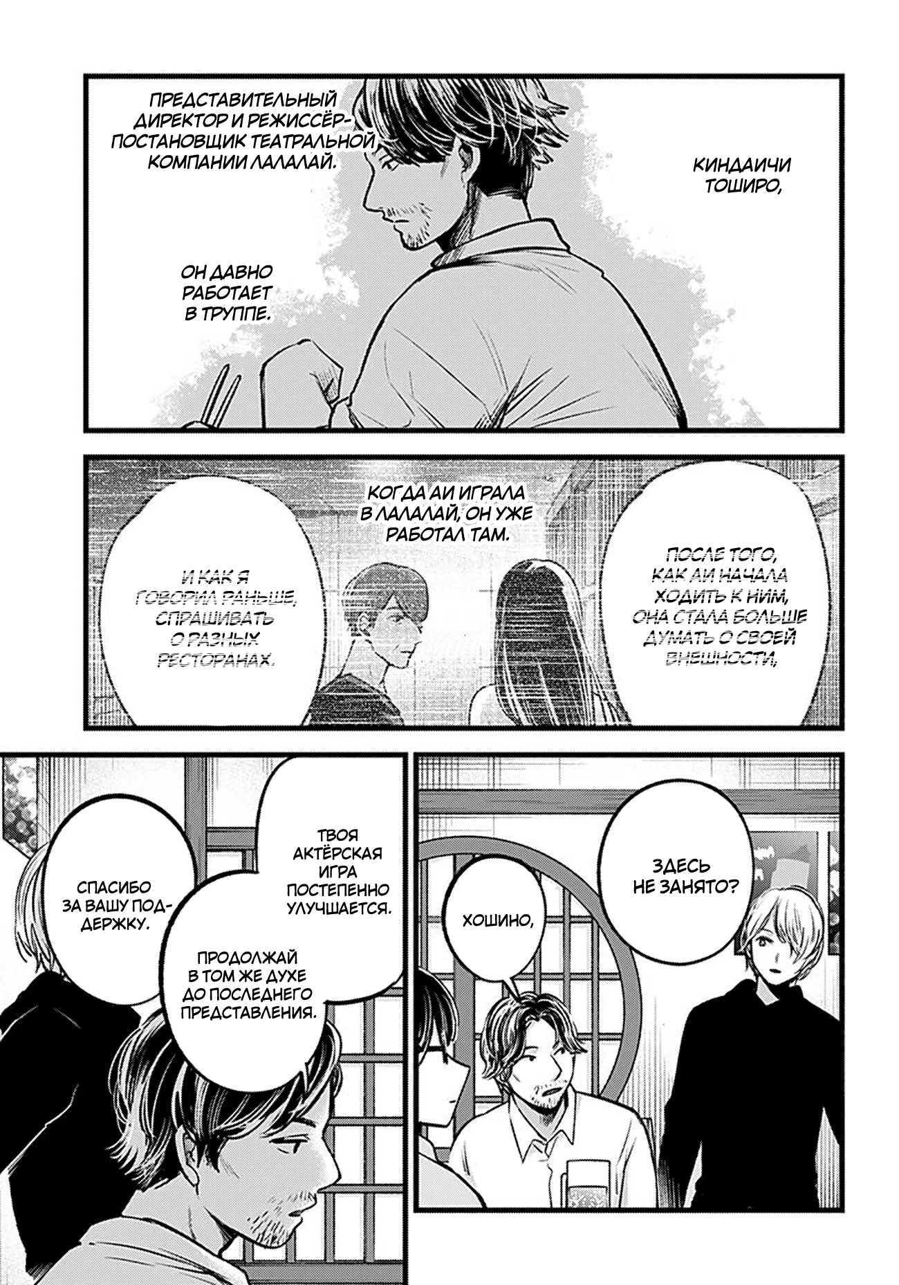 Read Звёздное Дитя Manga Online