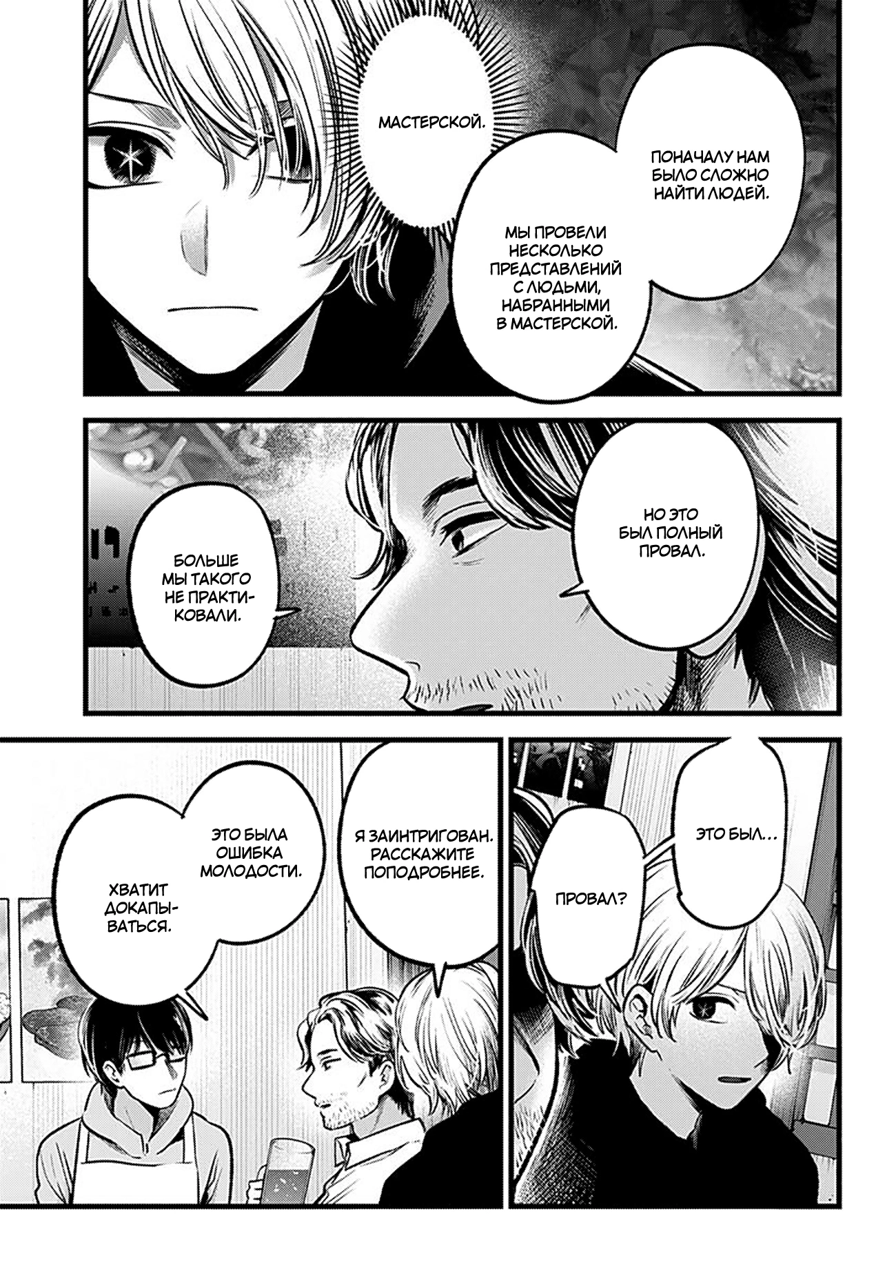 Read Звёздное Дитя Manga Online