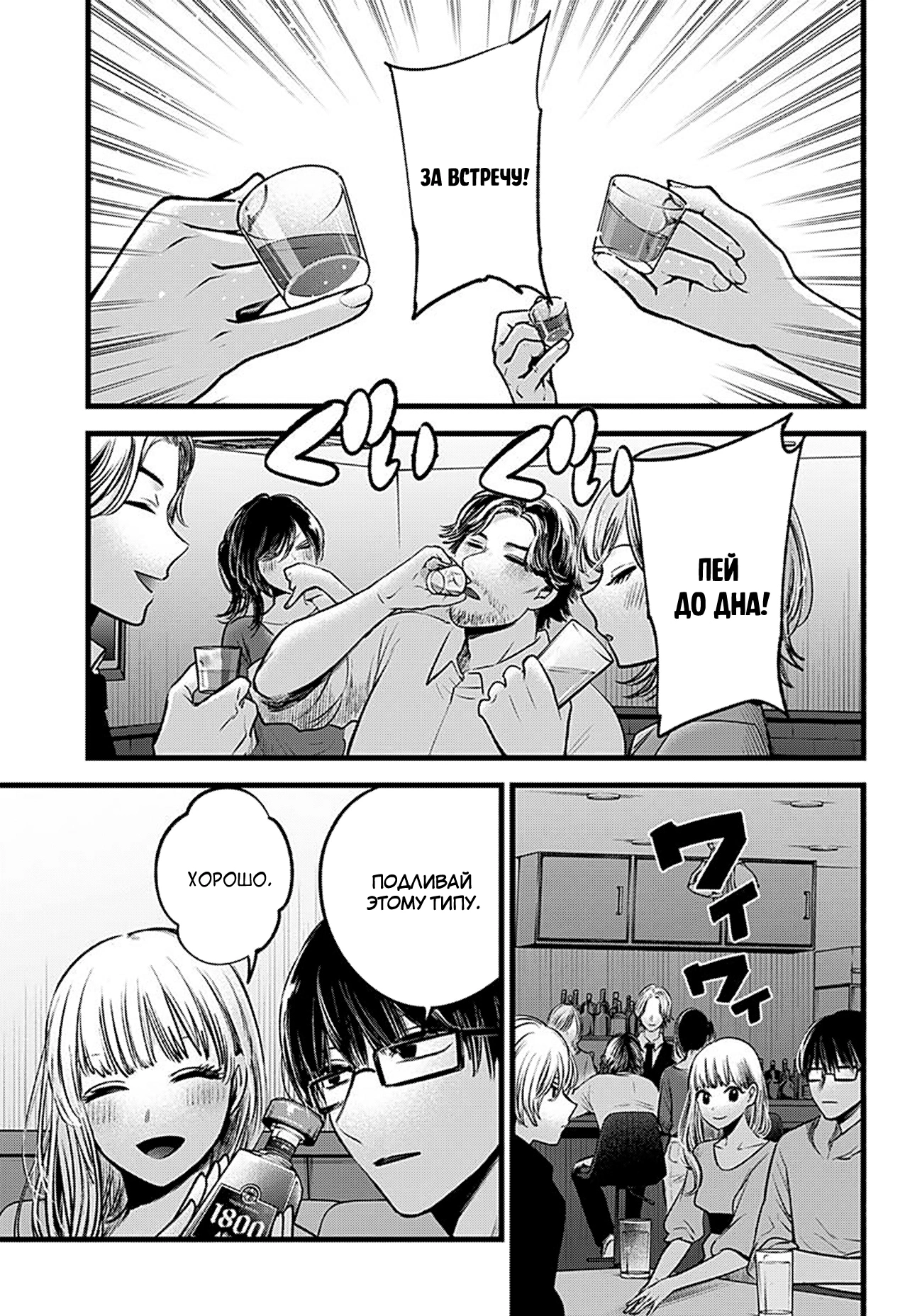 Read Звёздное Дитя Manga Online