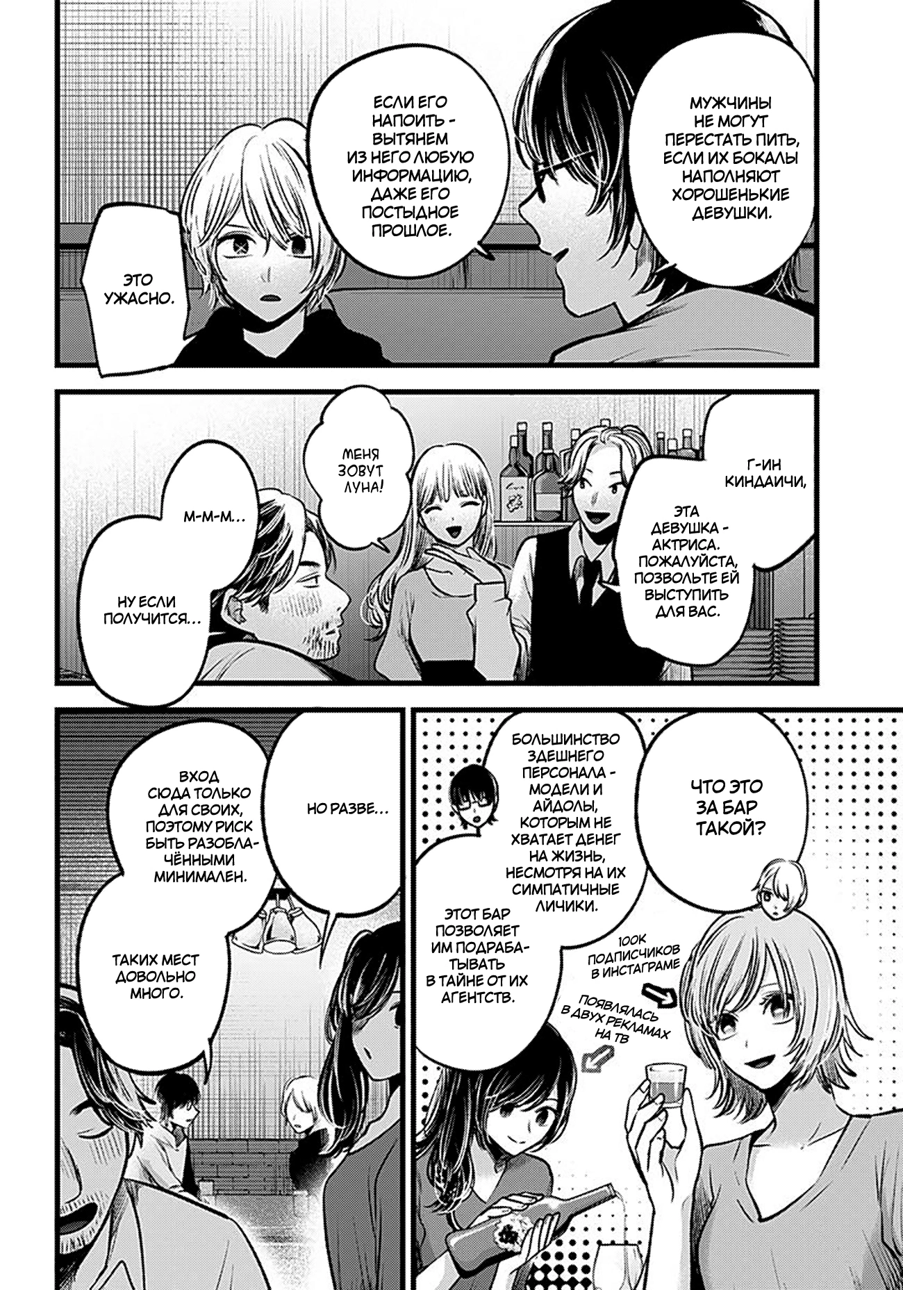 Read Звёздное Дитя Manga Online