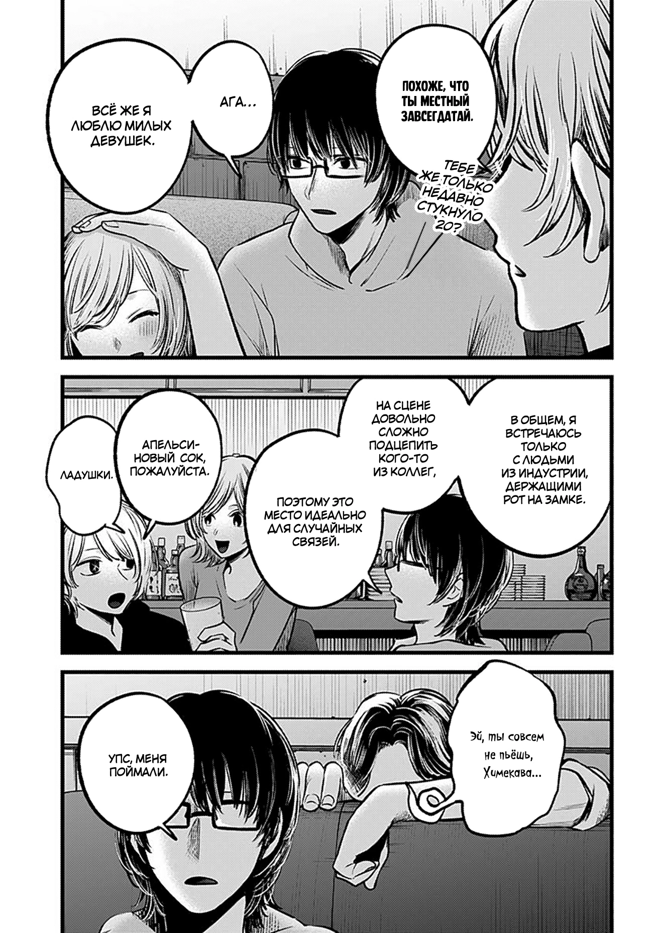 Read Звёздное Дитя Manga Online